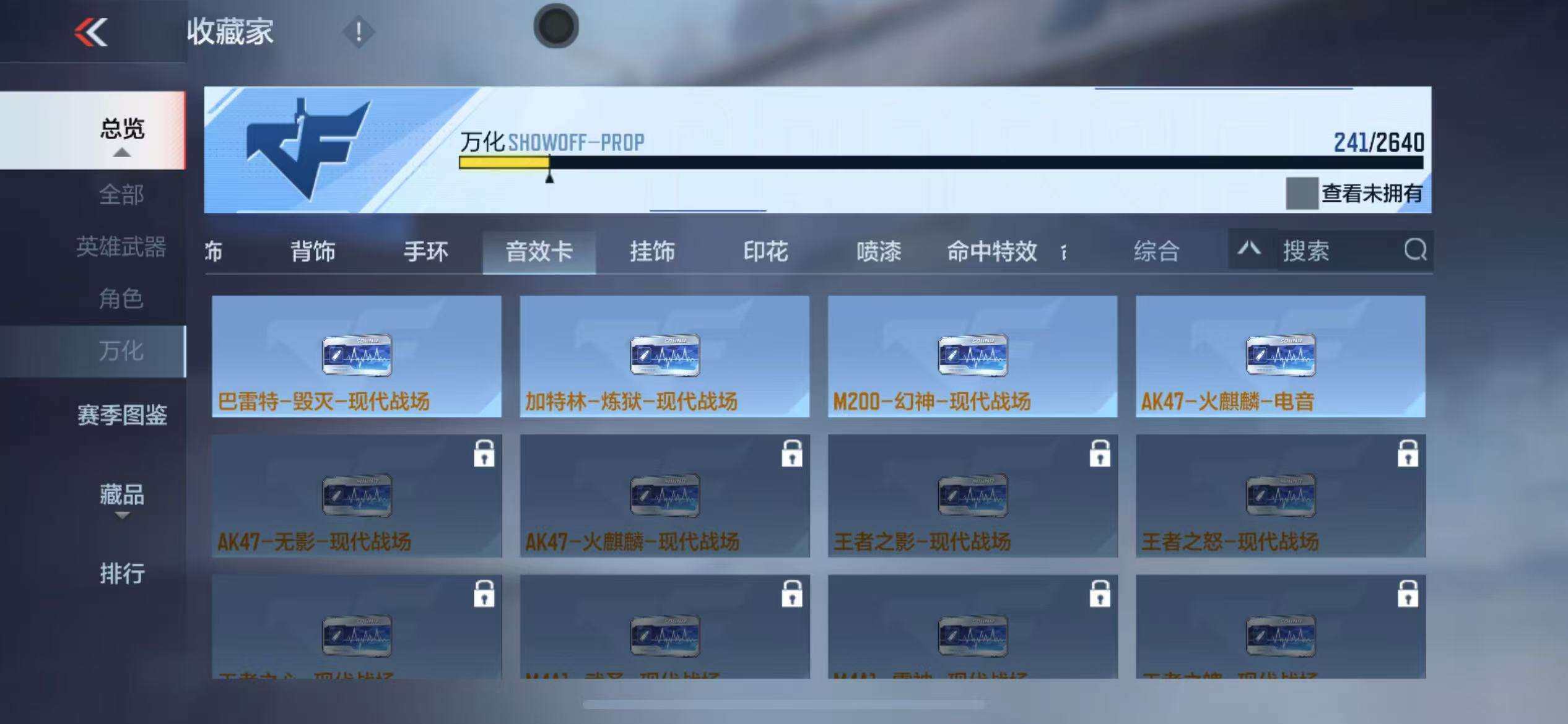 CFMZY340694枪战王者账号详情图55 CFMZY340694枪战王者账号详情图55