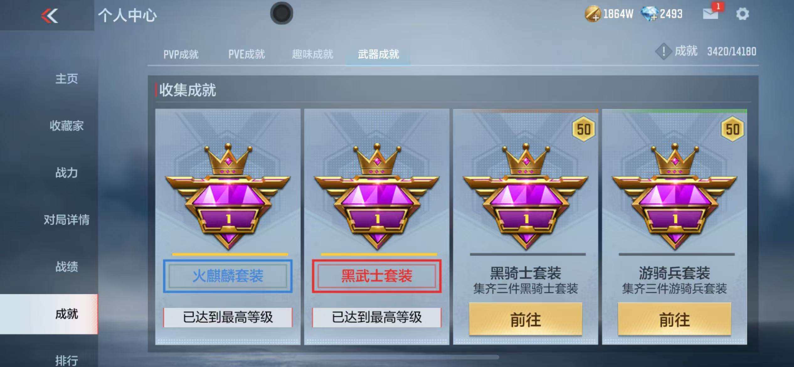 CFMZY340694枪战王者账号详情图56 CFMZY340694枪战王者账号详情图56