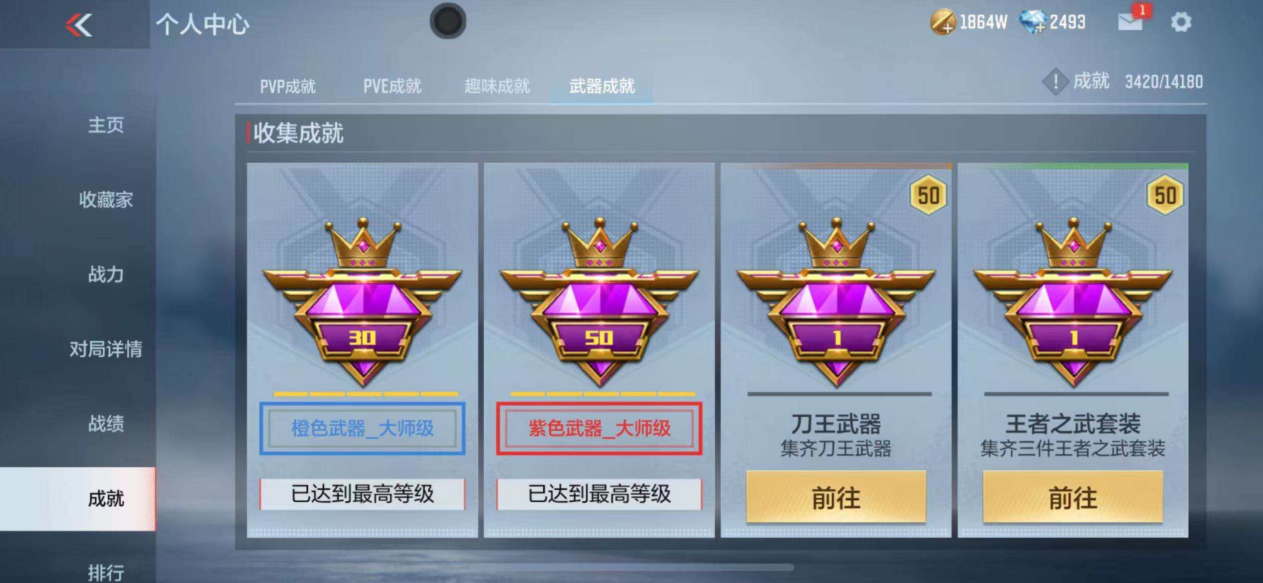 CFMZY340694枪战王者账号详情图58 CFMZY340694枪战王者账号详情图58