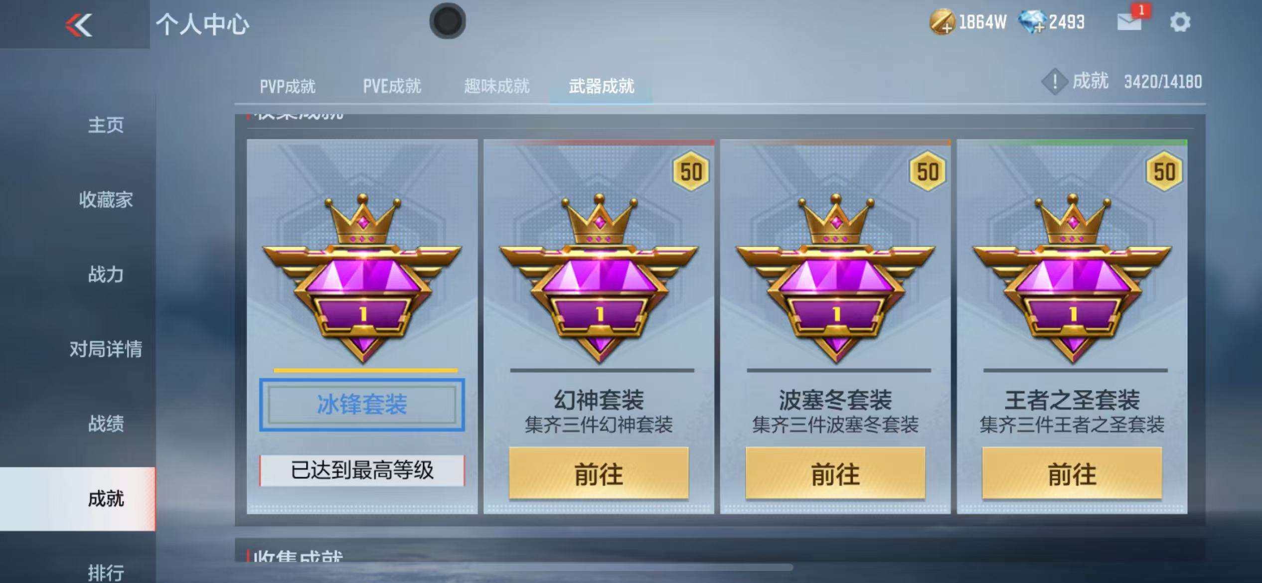 CFMZY340694枪战王者账号详情图59 CFMZY340694枪战王者账号详情图59