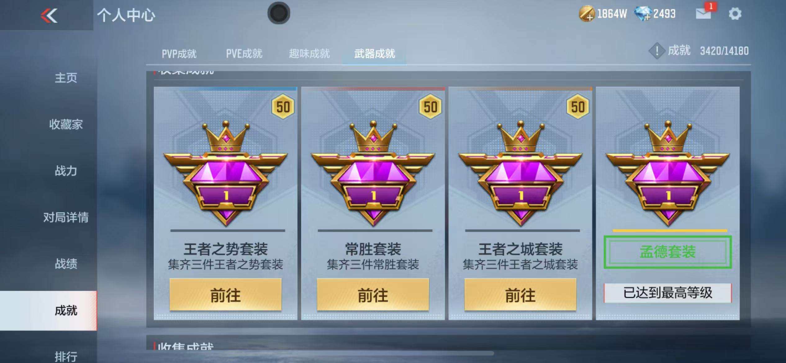 CFMZY340694枪战王者账号详情图63 CFMZY340694枪战王者账号详情图63