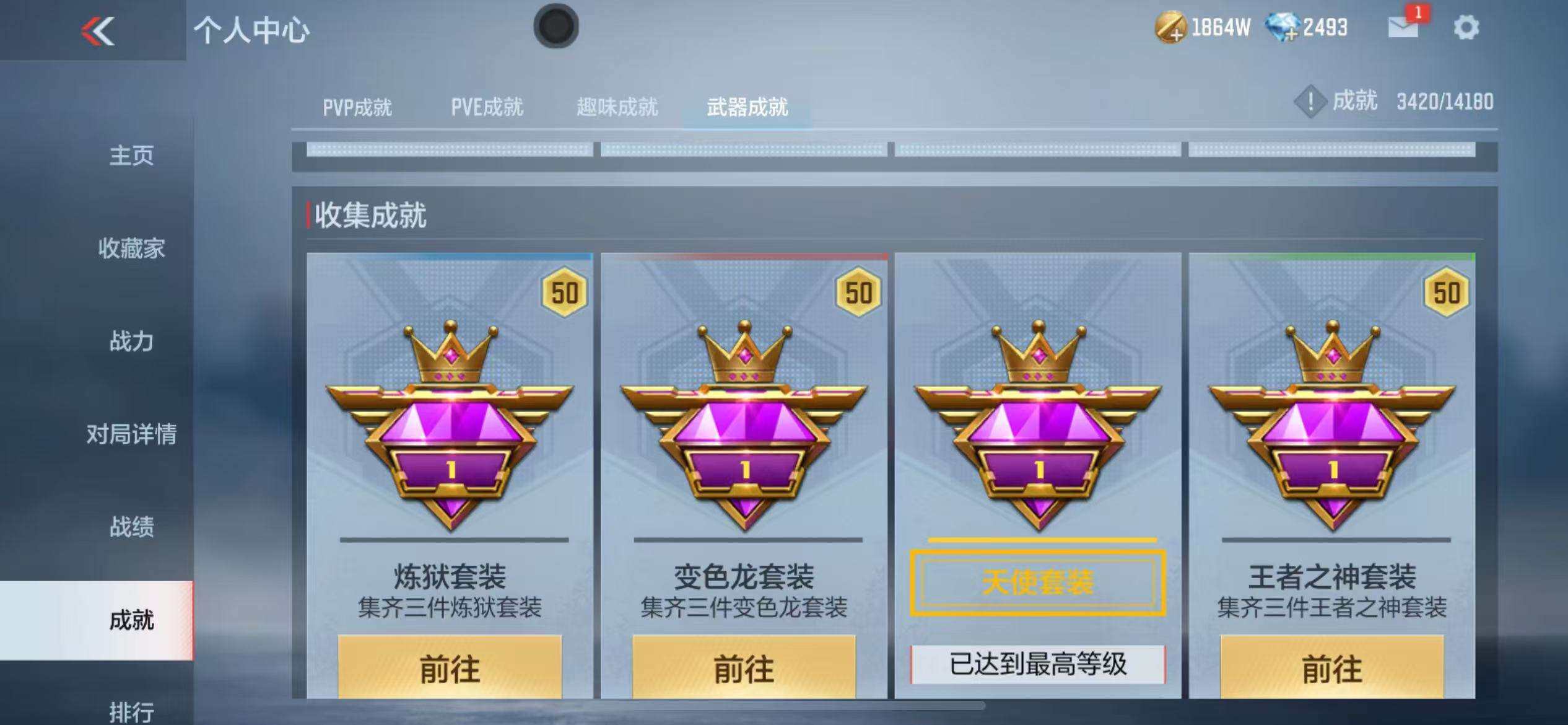 CFMZY340694枪战王者账号详情图64 CFMZY340694枪战王者账号详情图64