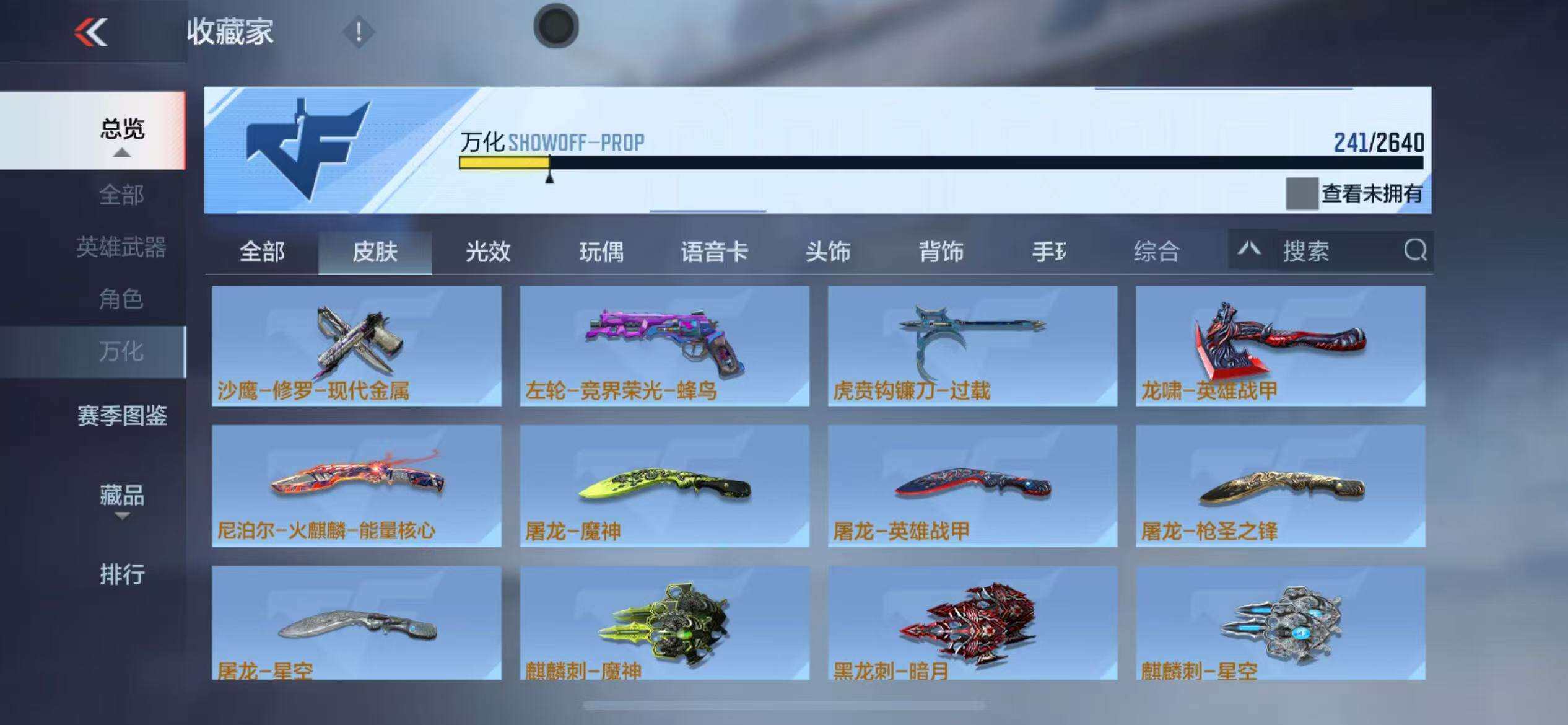 CFMZY340694枪战王者账号详情图65 CFMZY340694枪战王者账号详情图65