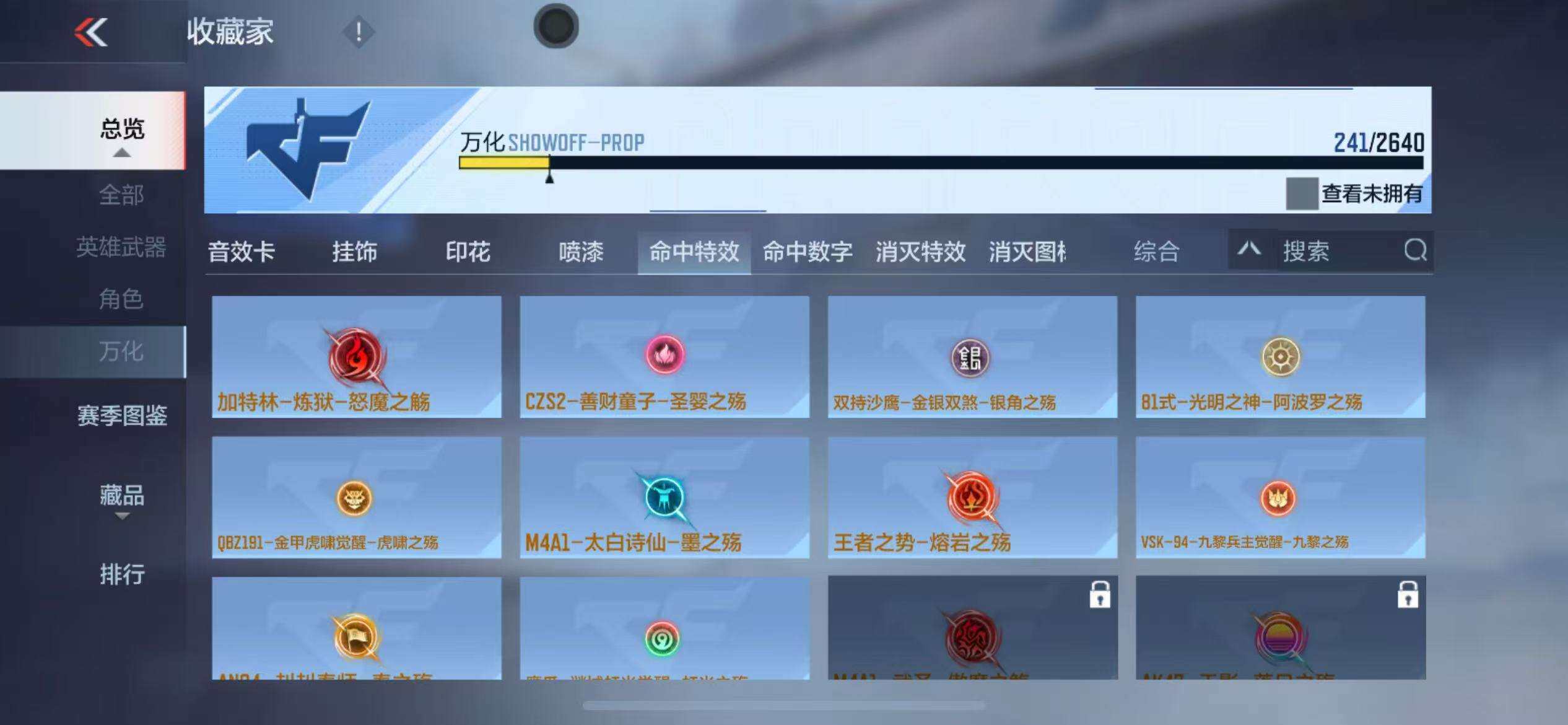 CFMZY340694枪战王者账号详情图68 CFMZY340694枪战王者账号详情图68