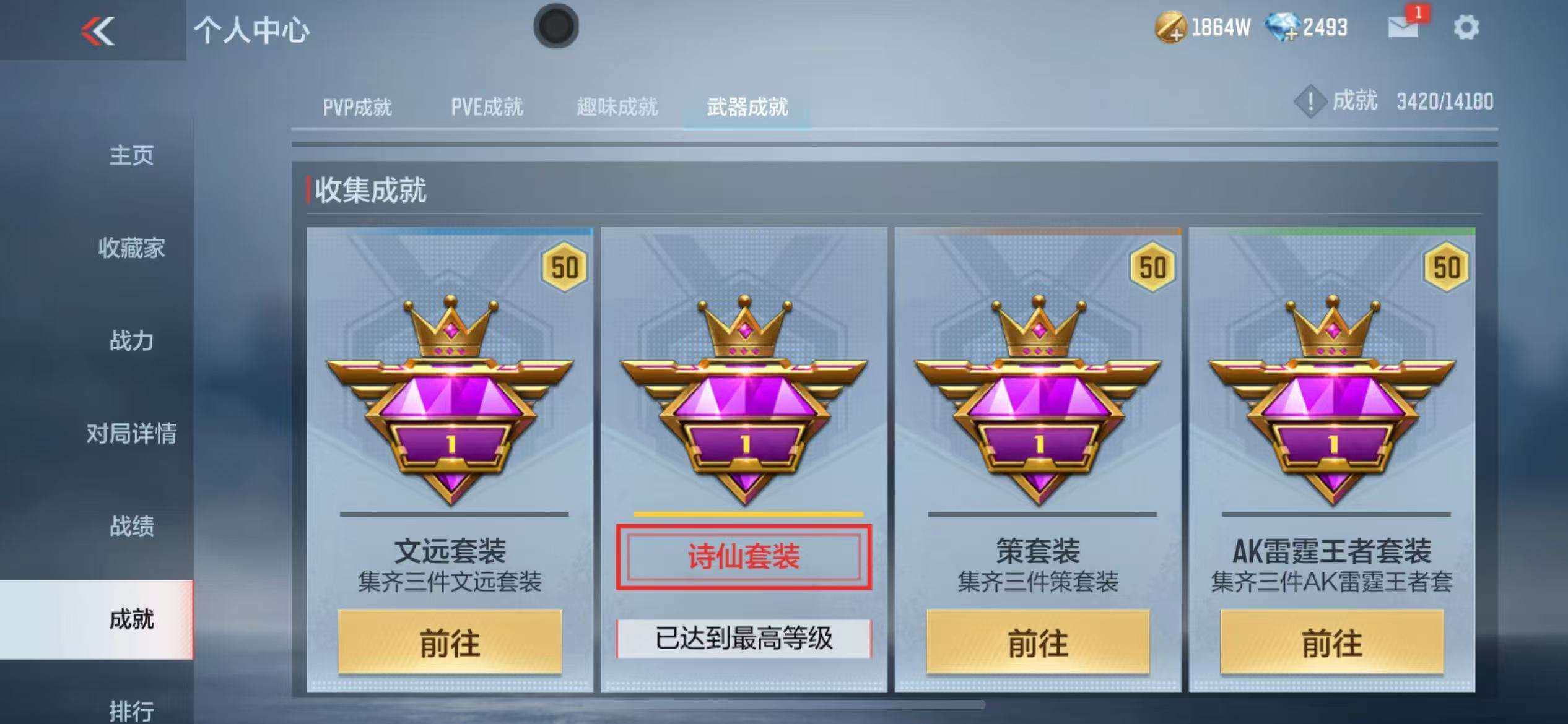 CFMZY340694枪战王者账号详情图76 CFMZY340694枪战王者账号详情图76