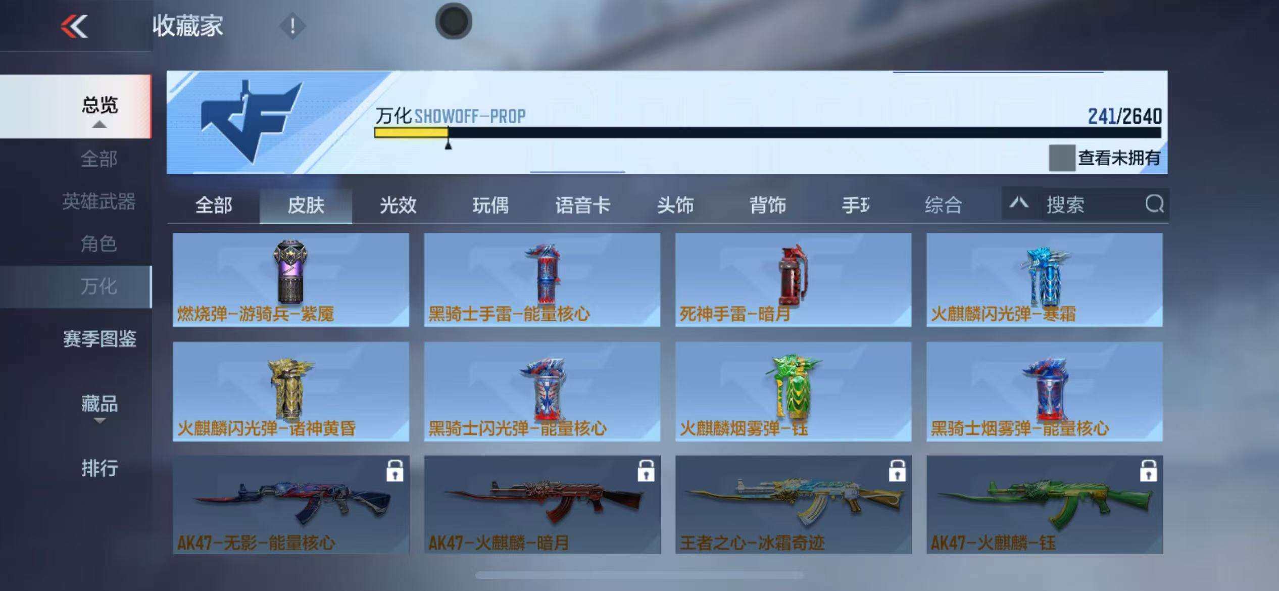 CFMZY340694枪战王者账号详情图78 CFMZY340694枪战王者账号详情图78