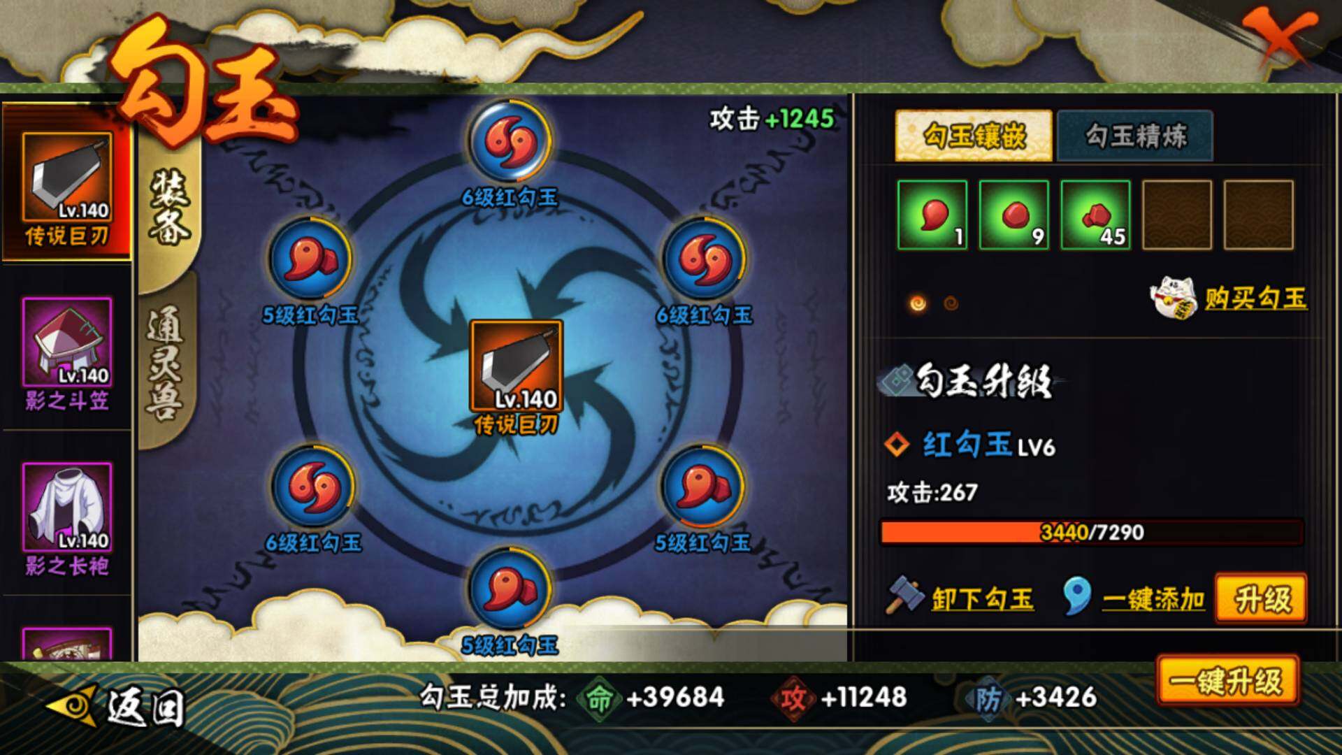 HYLFY315692火影忍者账号详情图14