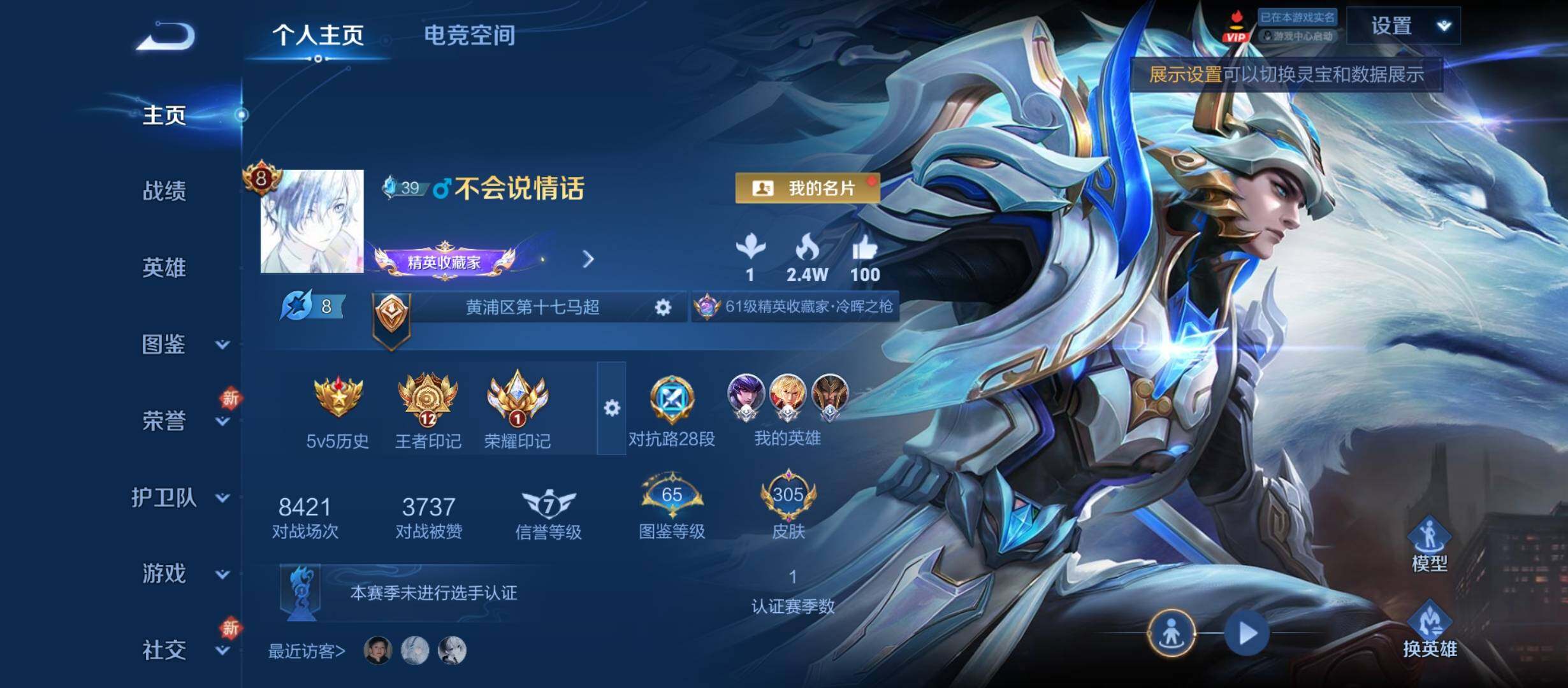 WZYXS3212307王者荣耀账号详情图2 WZYXS3212307王者荣耀账号详情图2