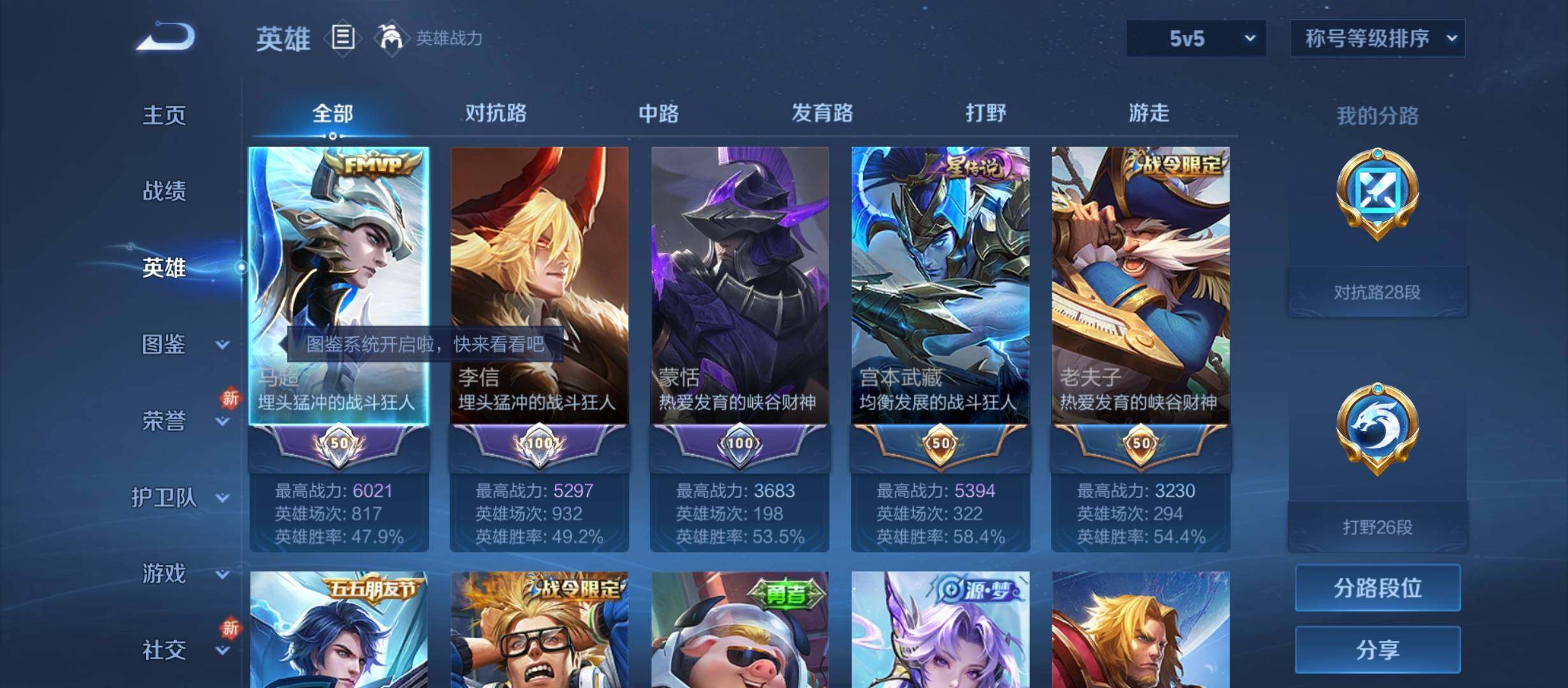 WZYXS3212307王者荣耀账号详情图3 WZYXS3212307王者荣耀账号详情图3