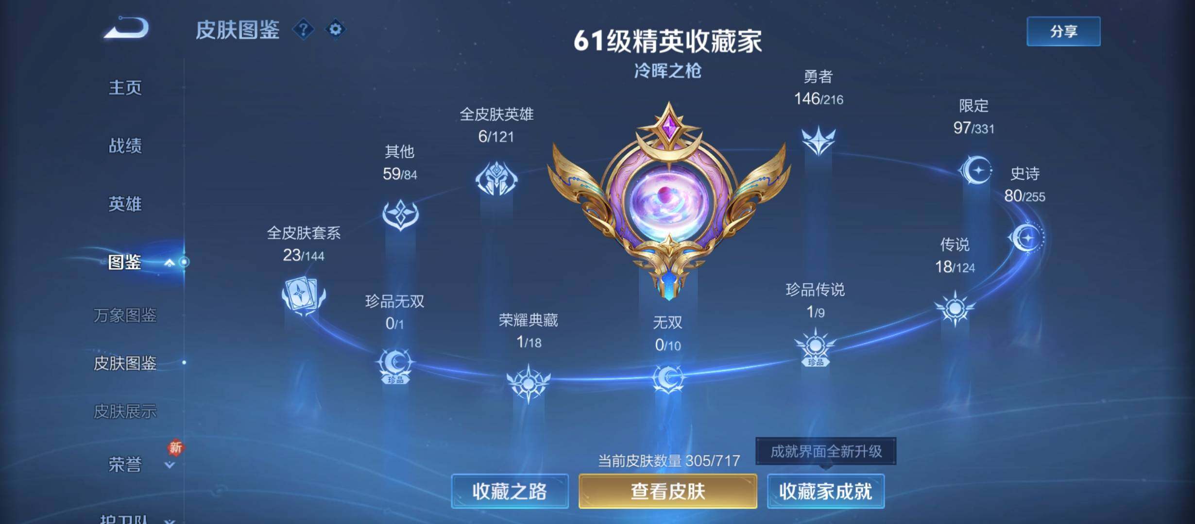 WZYXS3212307王者荣耀账号详情图5 WZYXS3212307王者荣耀账号详情图5