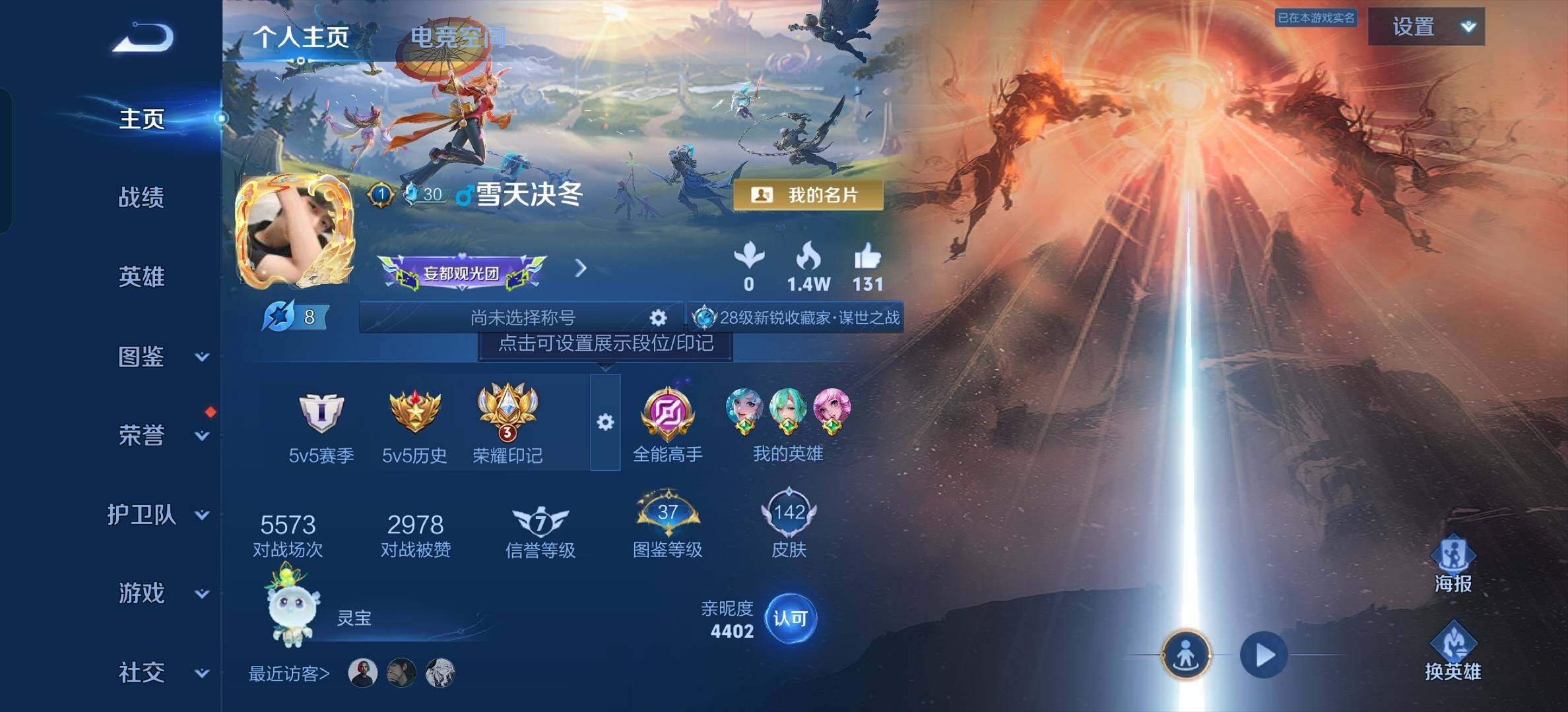 WZYXS3207388王者荣耀账号详情图3