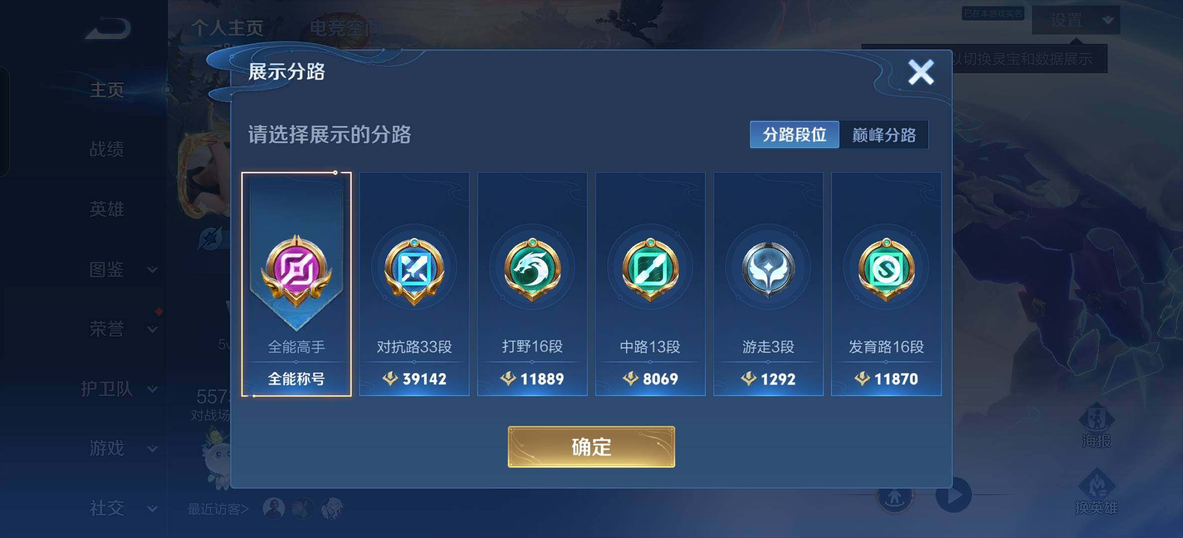 WZYXS3207388王者荣耀账号详情图4