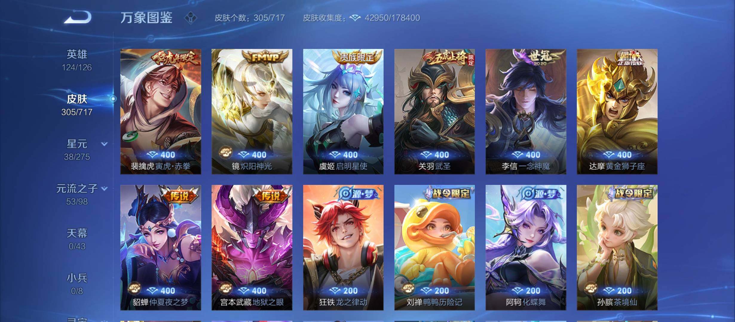 WZYXS3212307王者荣耀账号详情图6 WZYXS3212307王者荣耀账号详情图6