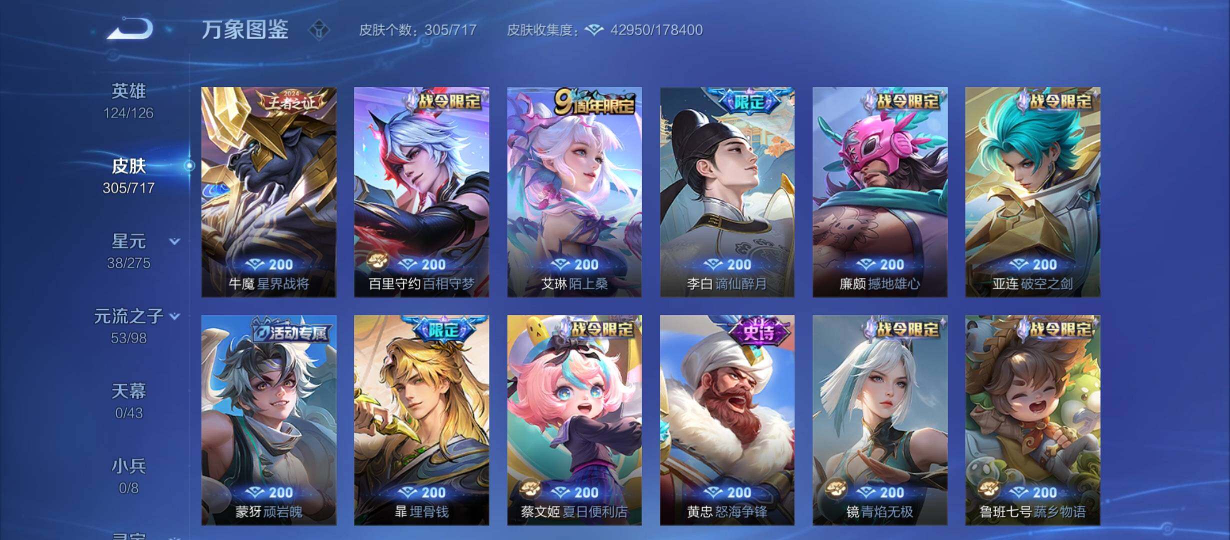 WZYXS3212307王者荣耀账号详情图7 WZYXS3212307王者荣耀账号详情图7