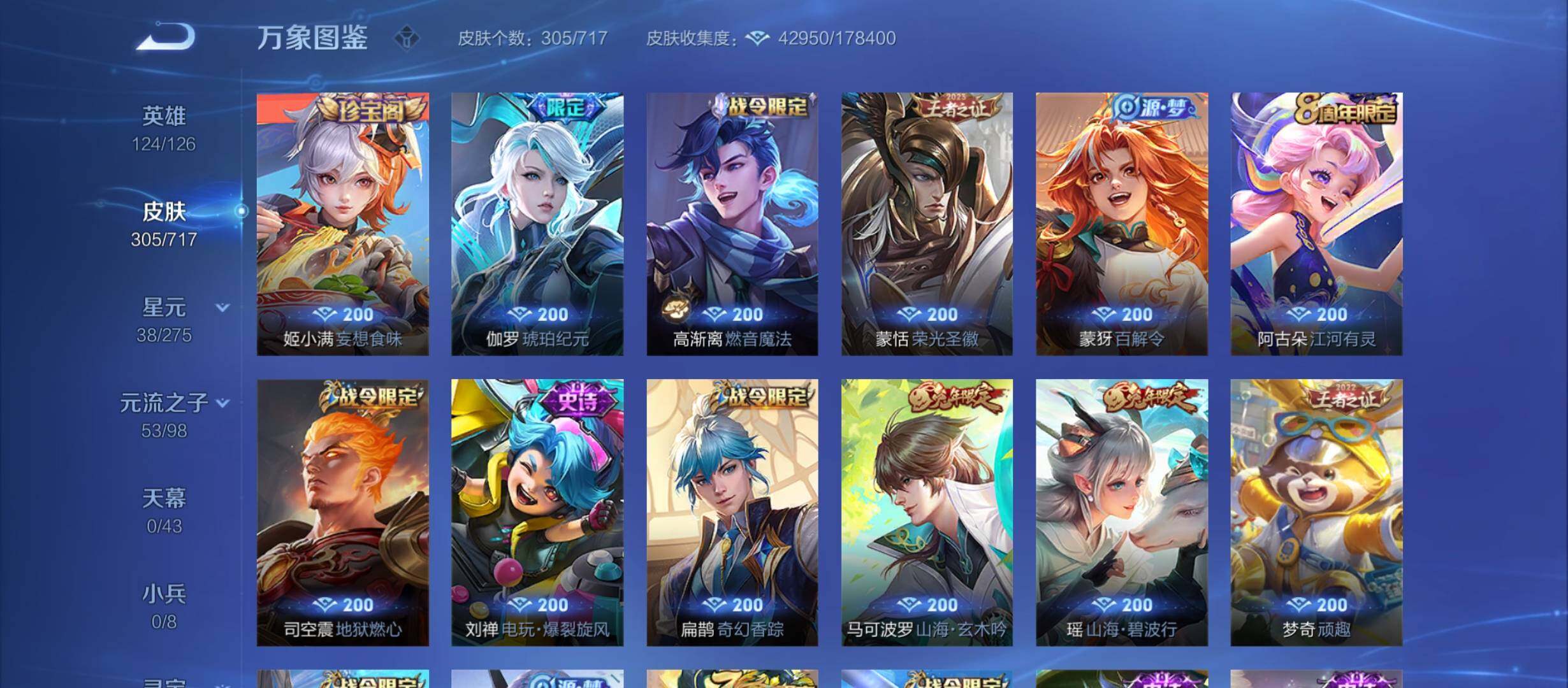 WZYXS3212307王者荣耀账号详情图8 WZYXS3212307王者荣耀账号详情图8