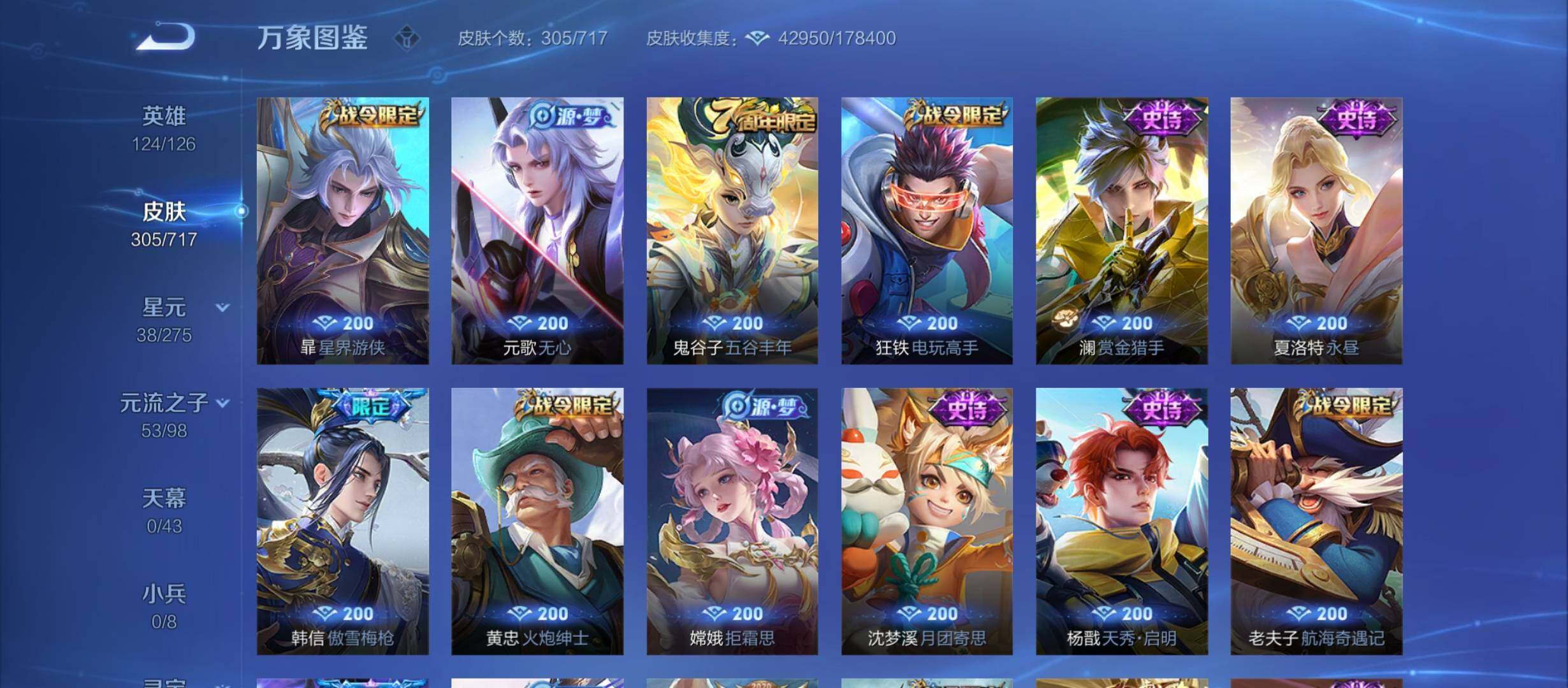 WZYXS3212307王者荣耀账号详情图9 WZYXS3212307王者荣耀账号详情图9