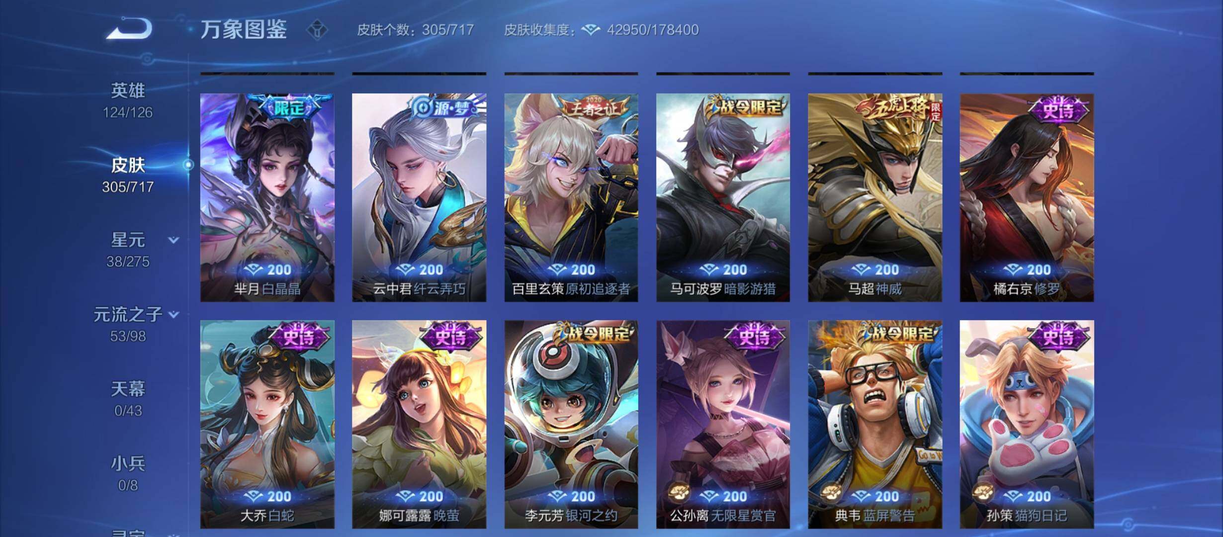 WZYXS3212307王者荣耀账号详情图10 WZYXS3212307王者荣耀账号详情图10