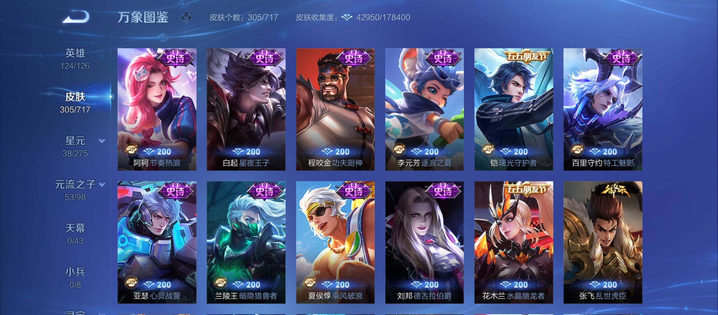 WZYXS3212307王者荣耀账号详情图11 WZYXS3212307王者荣耀账号详情图11