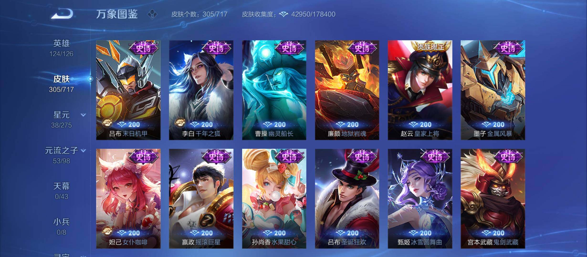WZYXS3212307王者荣耀账号详情图12 WZYXS3212307王者荣耀账号详情图12