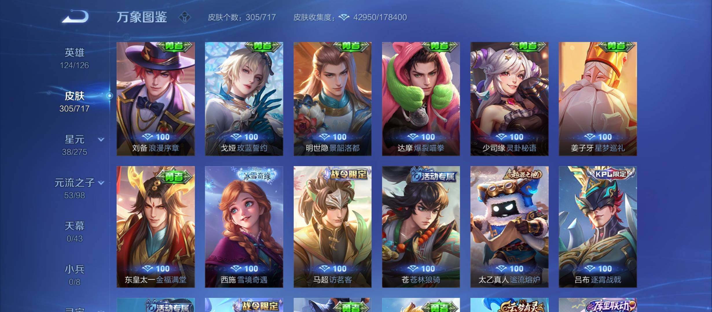 WZYXS3212307王者荣耀账号详情图14 WZYXS3212307王者荣耀账号详情图14