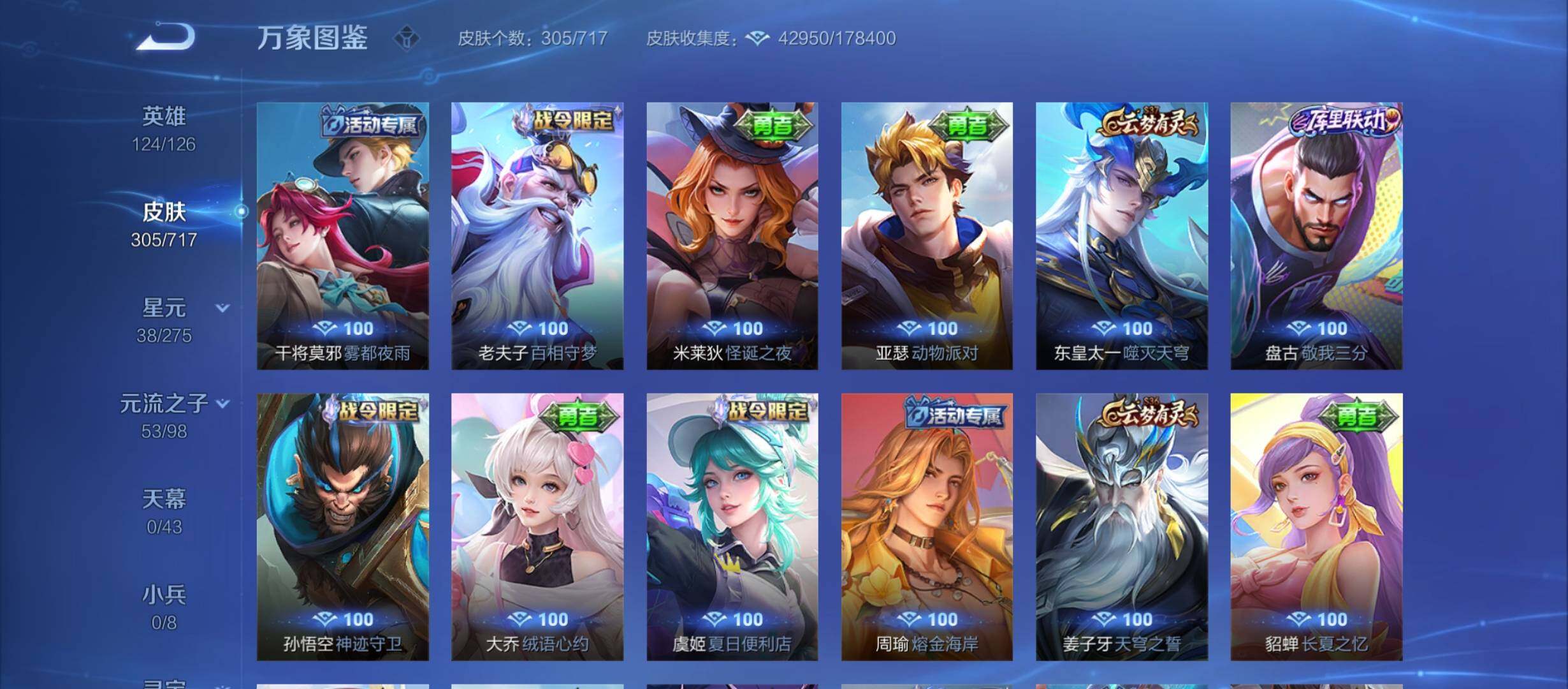 WZYXS3212307王者荣耀账号详情图15 WZYXS3212307王者荣耀账号详情图15