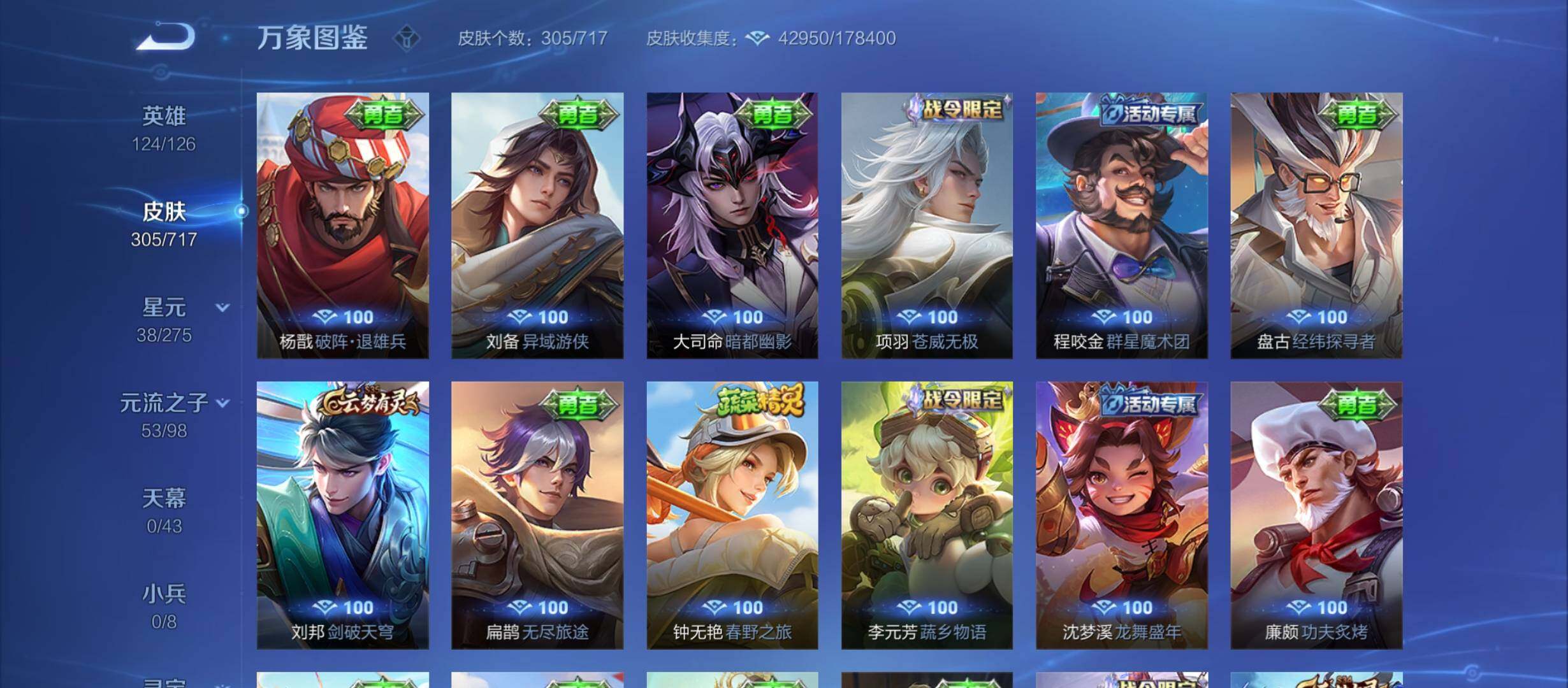 WZYXS3212307王者荣耀账号详情图16 WZYXS3212307王者荣耀账号详情图16