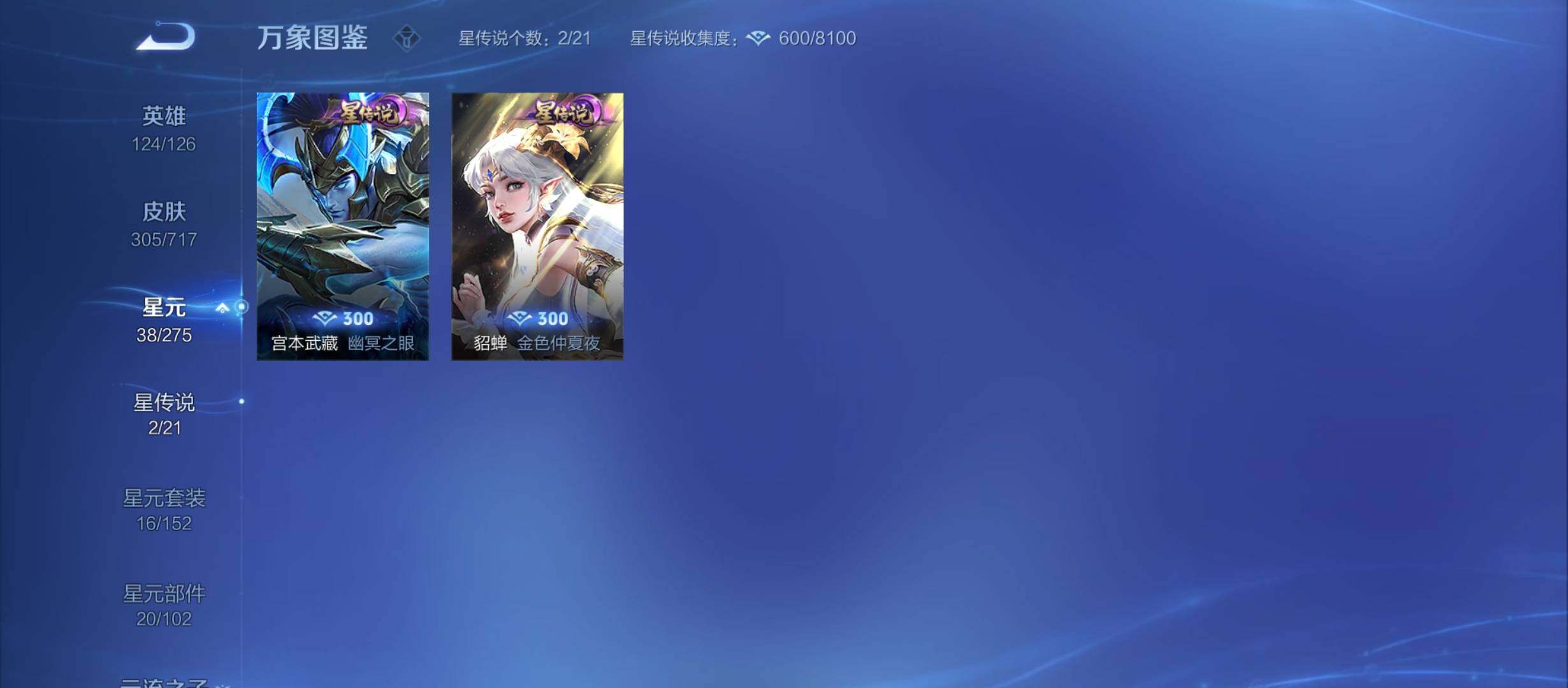WZYXS3212307王者荣耀账号详情图17 WZYXS3212307王者荣耀账号详情图17