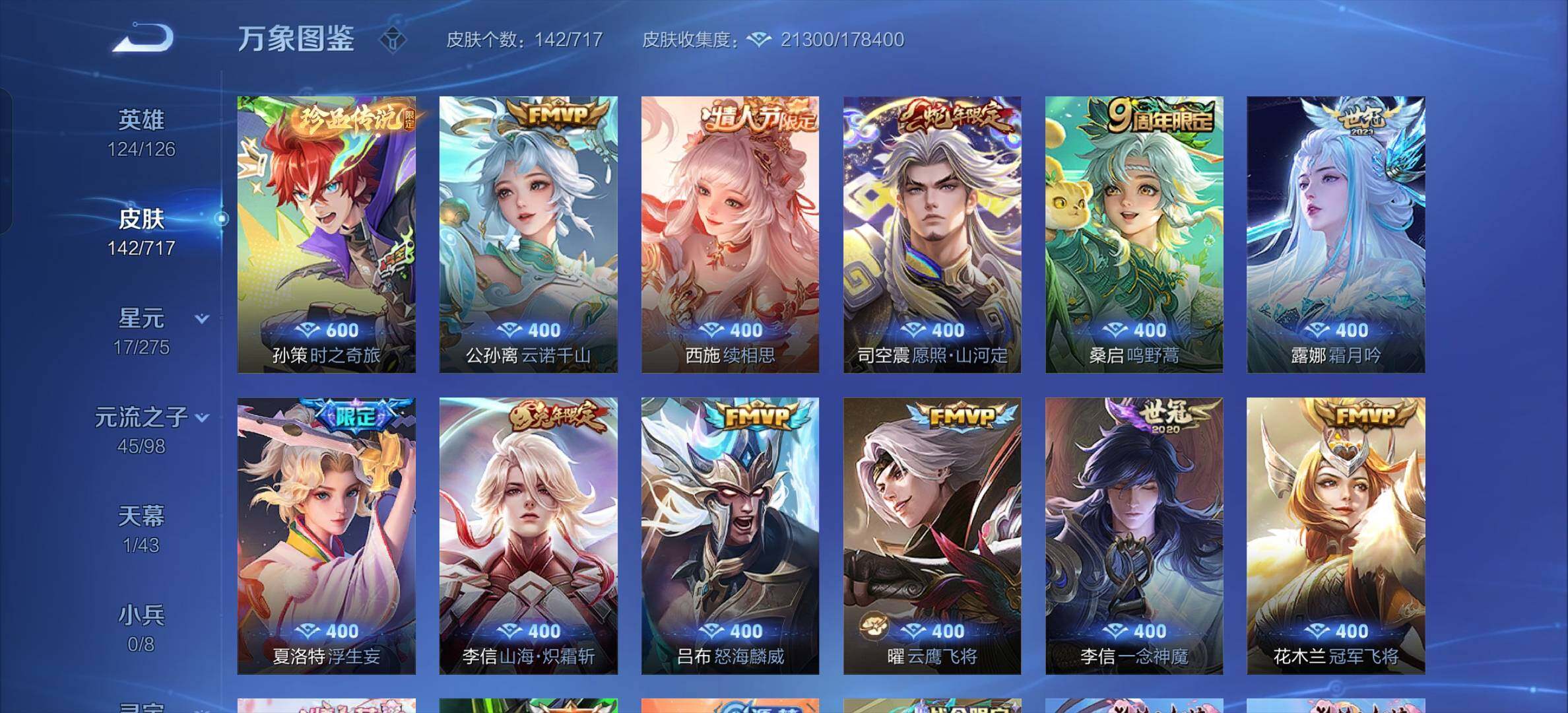 WZYXS3207388王者荣耀账号详情图7