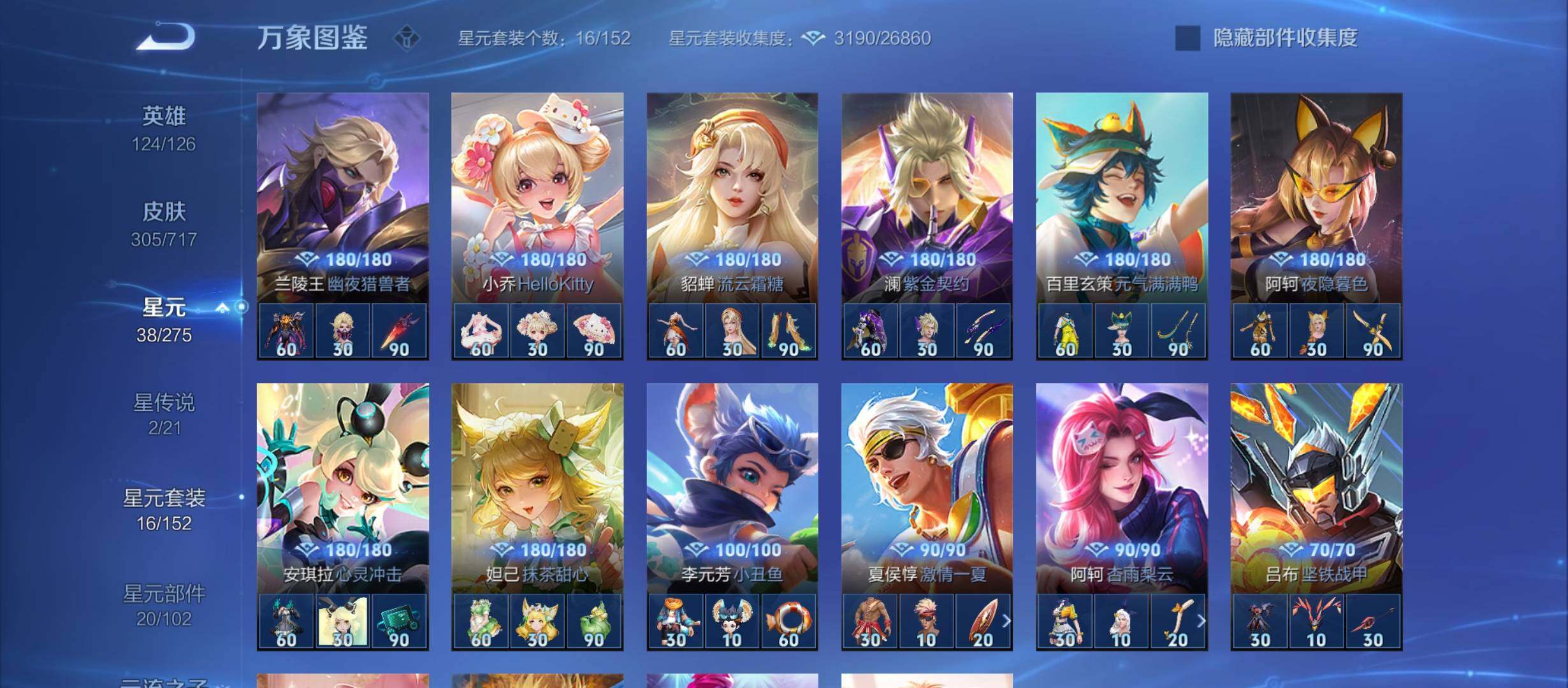 WZYXS3212307王者荣耀账号详情图18 WZYXS3212307王者荣耀账号详情图18