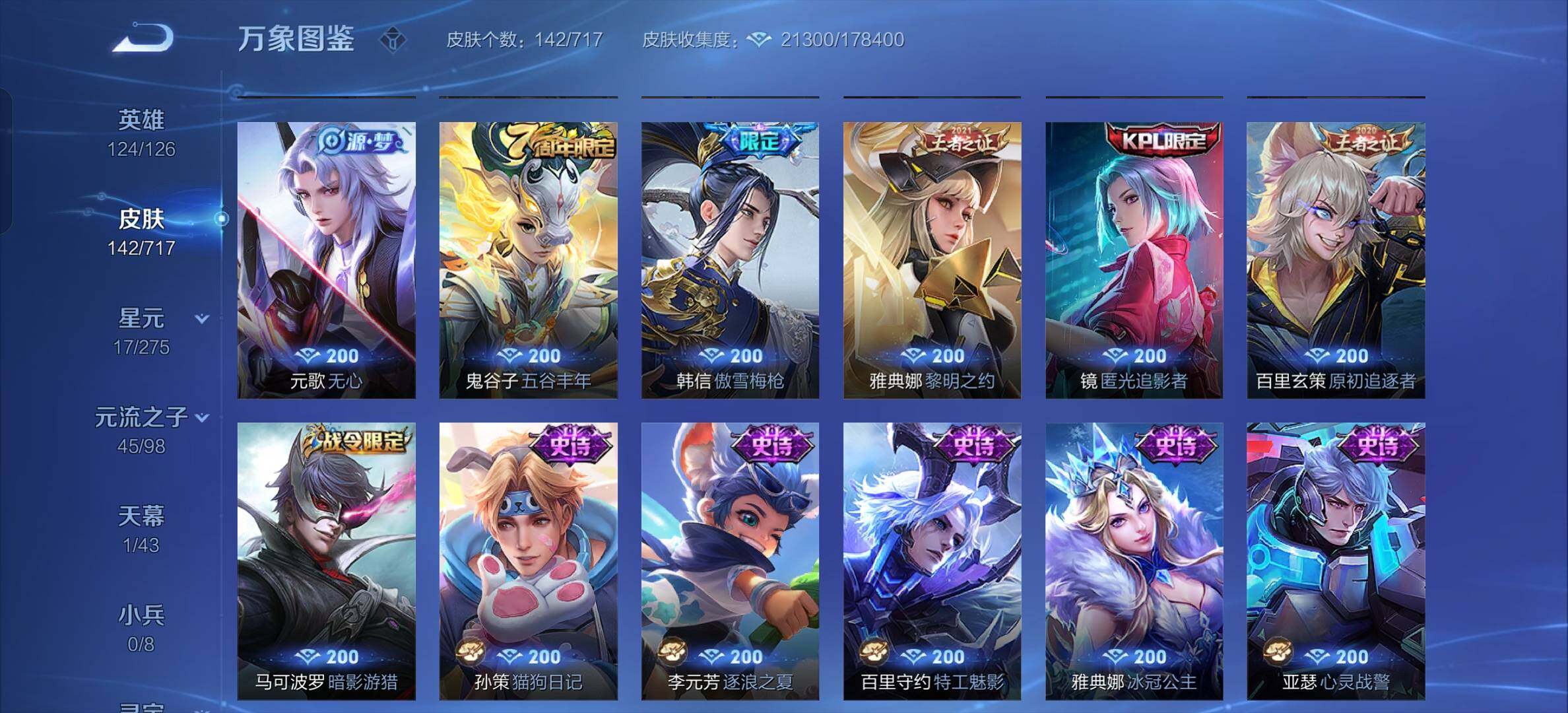 WZYXS3207388王者荣耀账号详情图9