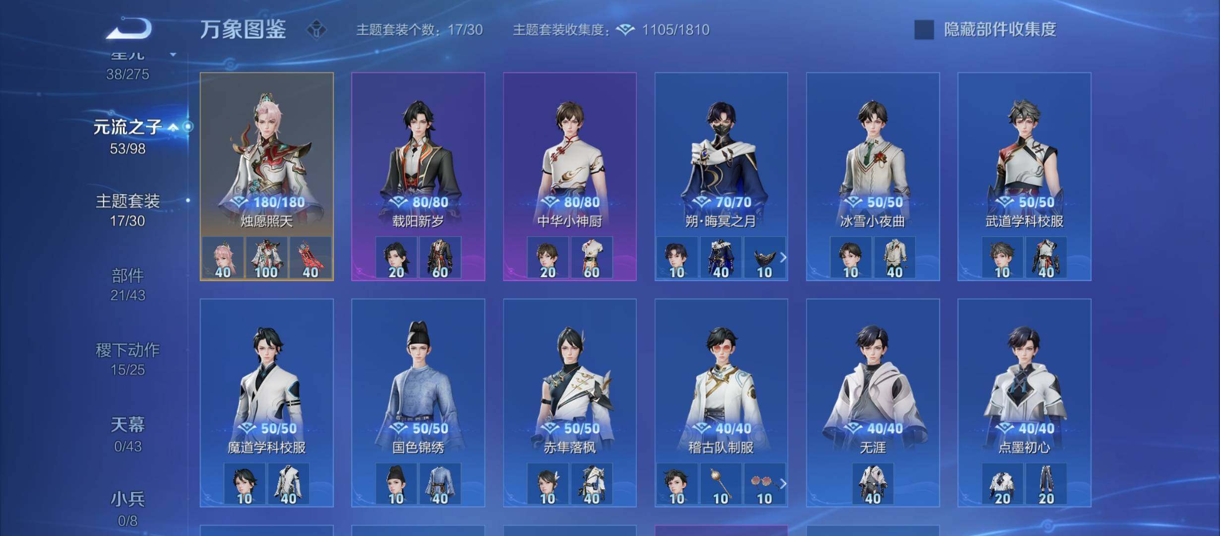 WZYXS3212307王者荣耀账号详情图19 WZYXS3212307王者荣耀账号详情图19