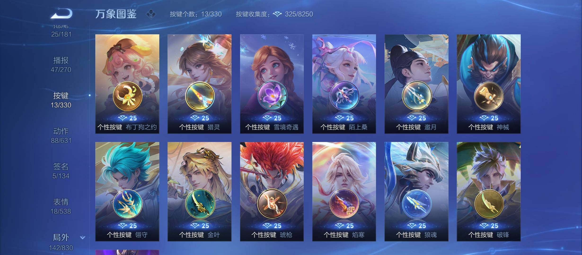 WZYXS3212307王者荣耀账号详情图22 WZYXS3212307王者荣耀账号详情图22