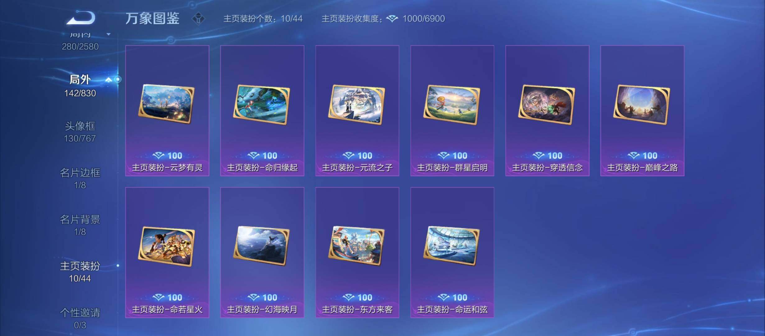 WZYXS3212307王者荣耀账号详情图24 WZYXS3212307王者荣耀账号详情图24