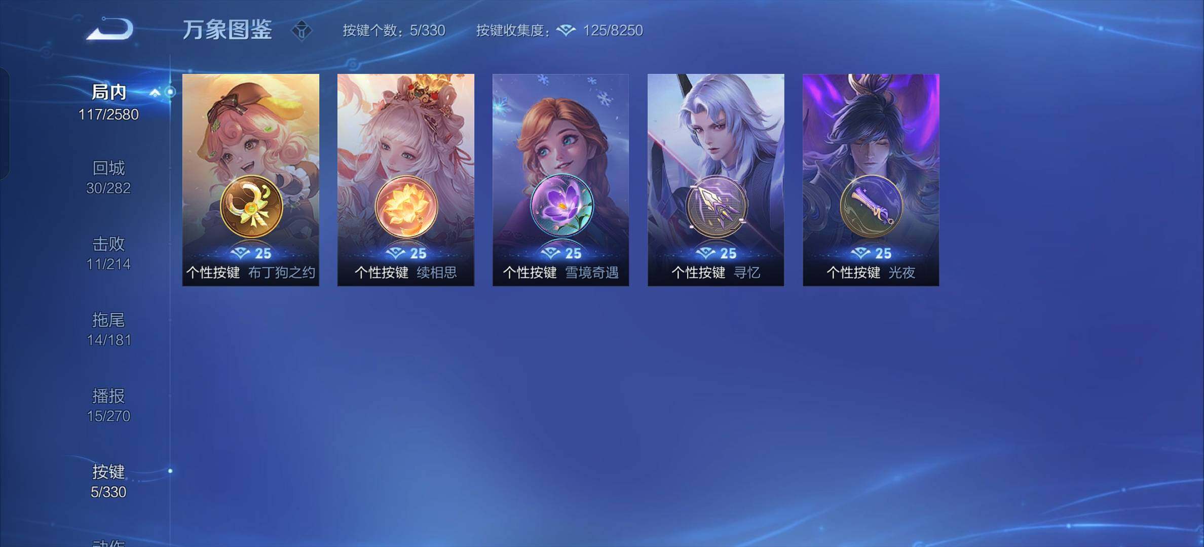 WZYXS3207388王者荣耀账号详情图12