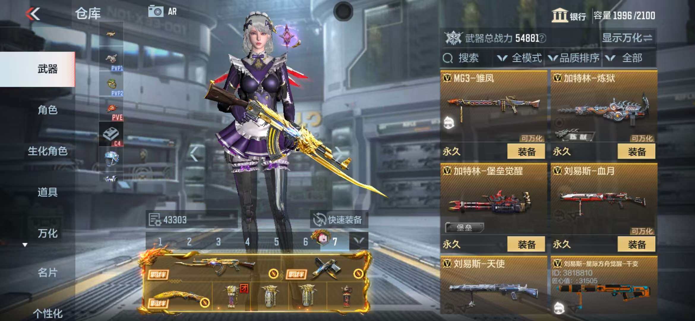 CFMZY340689枪战王者账号详情图65 CFMZY340689枪战王者账号详情图65