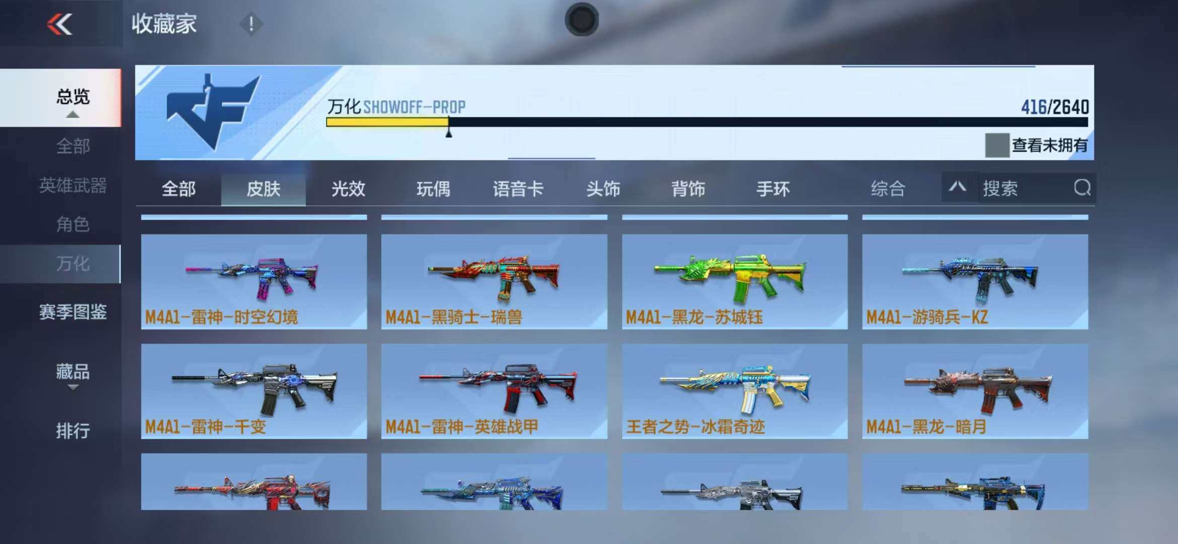 CFMZY340689枪战王者账号详情图79 CFMZY340689枪战王者账号详情图79