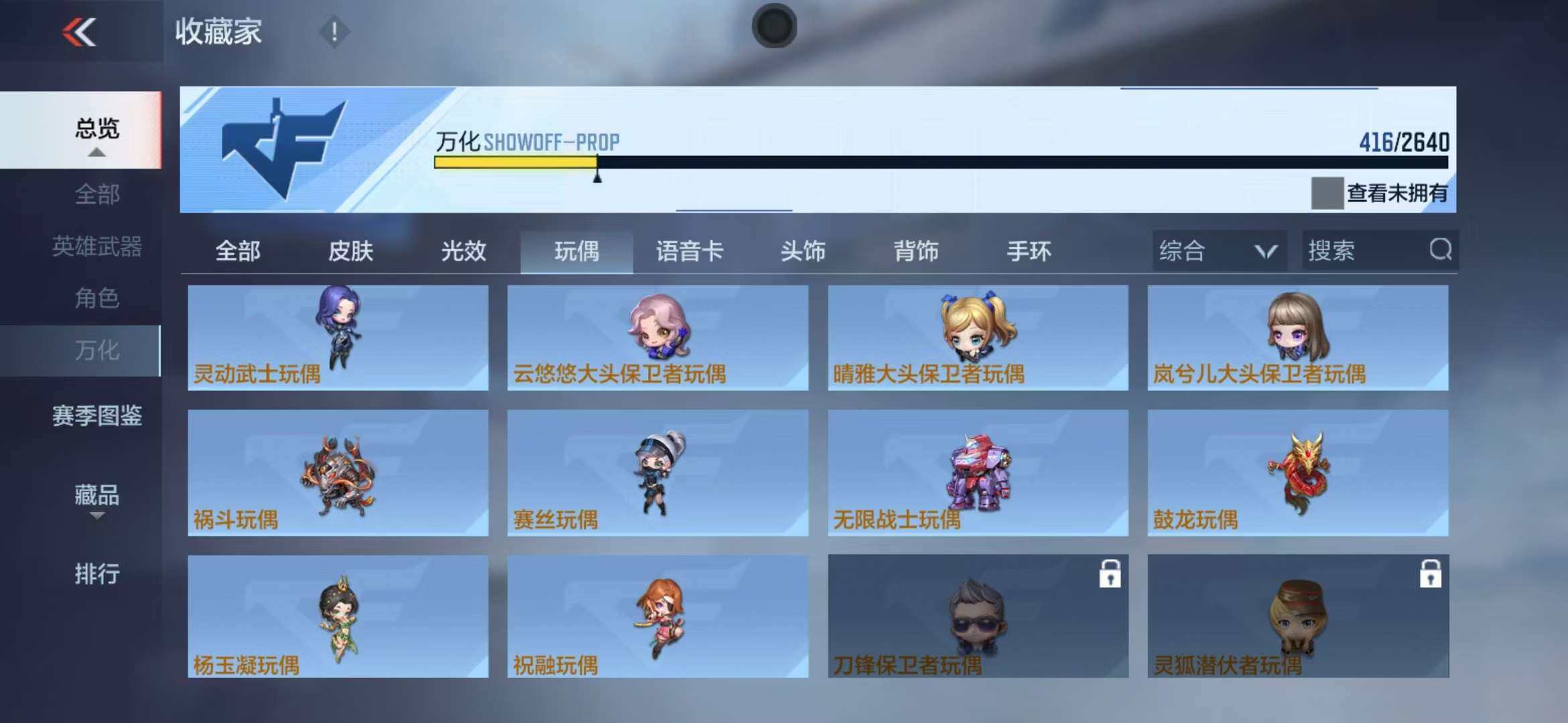 CFMZY340689枪战王者账号详情图94 CFMZY340689枪战王者账号详情图94