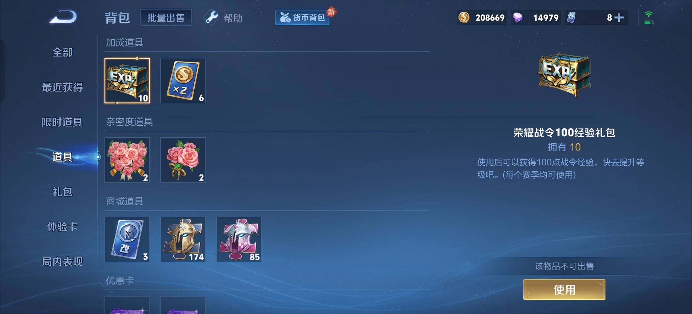 WZYXS3207388王者荣耀账号详情图14