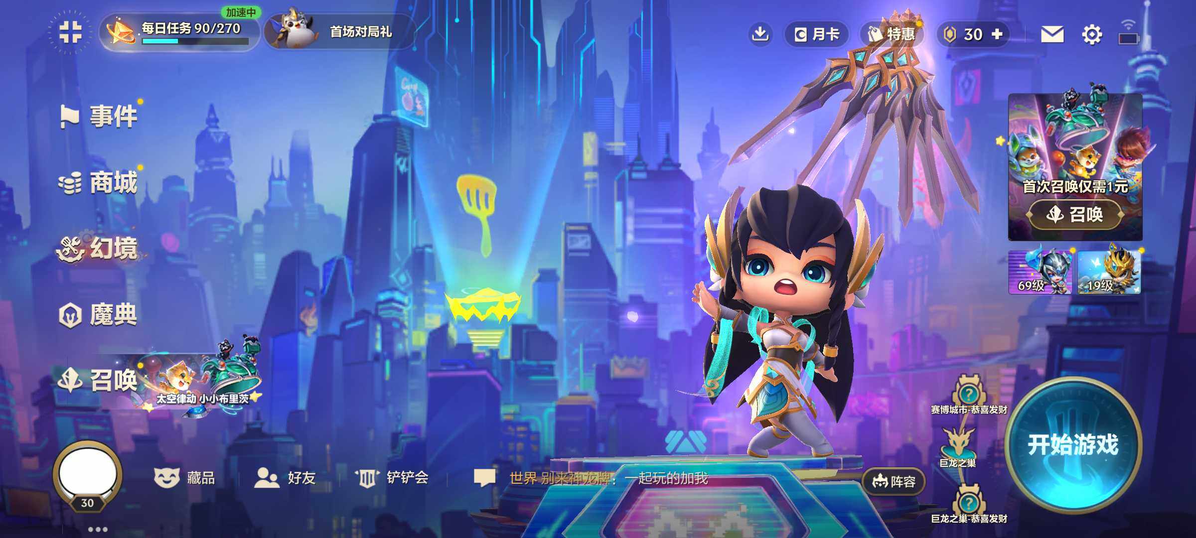 JCCJM32138金铲铲之战账号详情图3