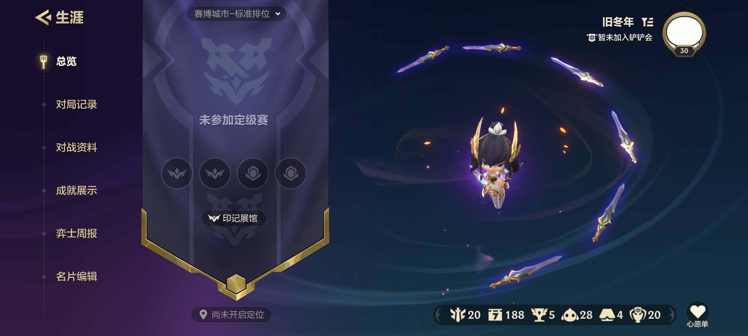 JCCJM32138金铲铲之战账号详情图5