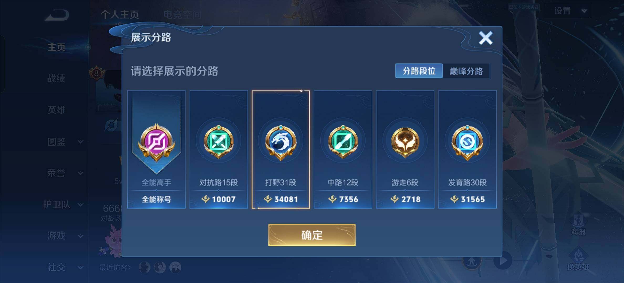 WZYXS3207389王者荣耀账号详情图4 WZYXS3207389王者荣耀账号详情图4