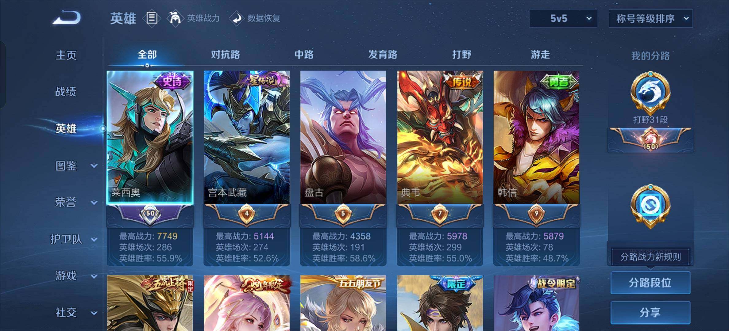 WZYXS3207389王者荣耀账号详情图5 WZYXS3207389王者荣耀账号详情图5