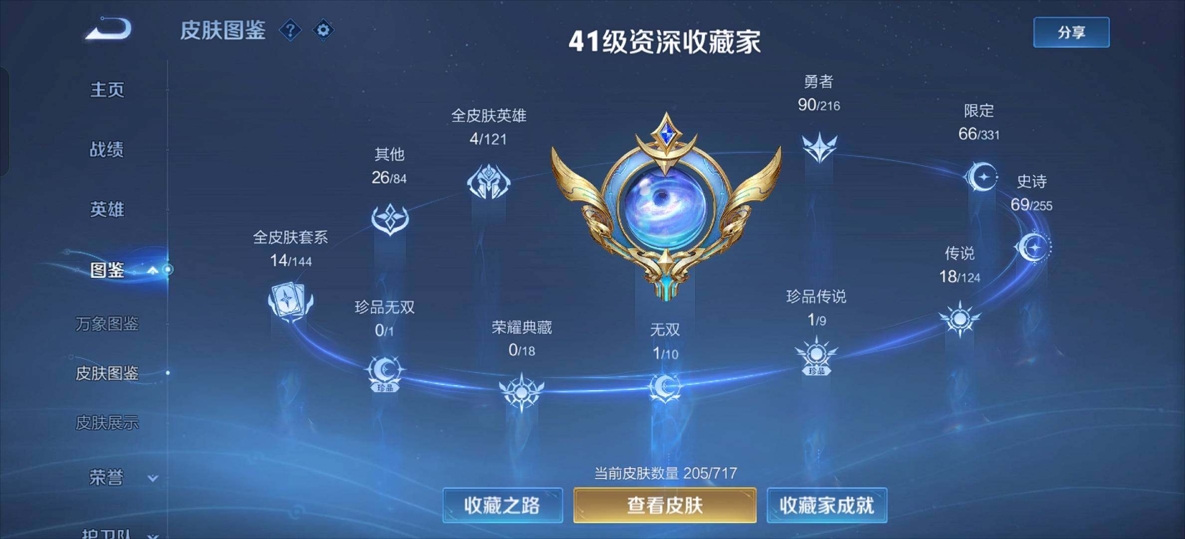 WZYXS3207389王者荣耀账号详情图6 WZYXS3207389王者荣耀账号详情图6