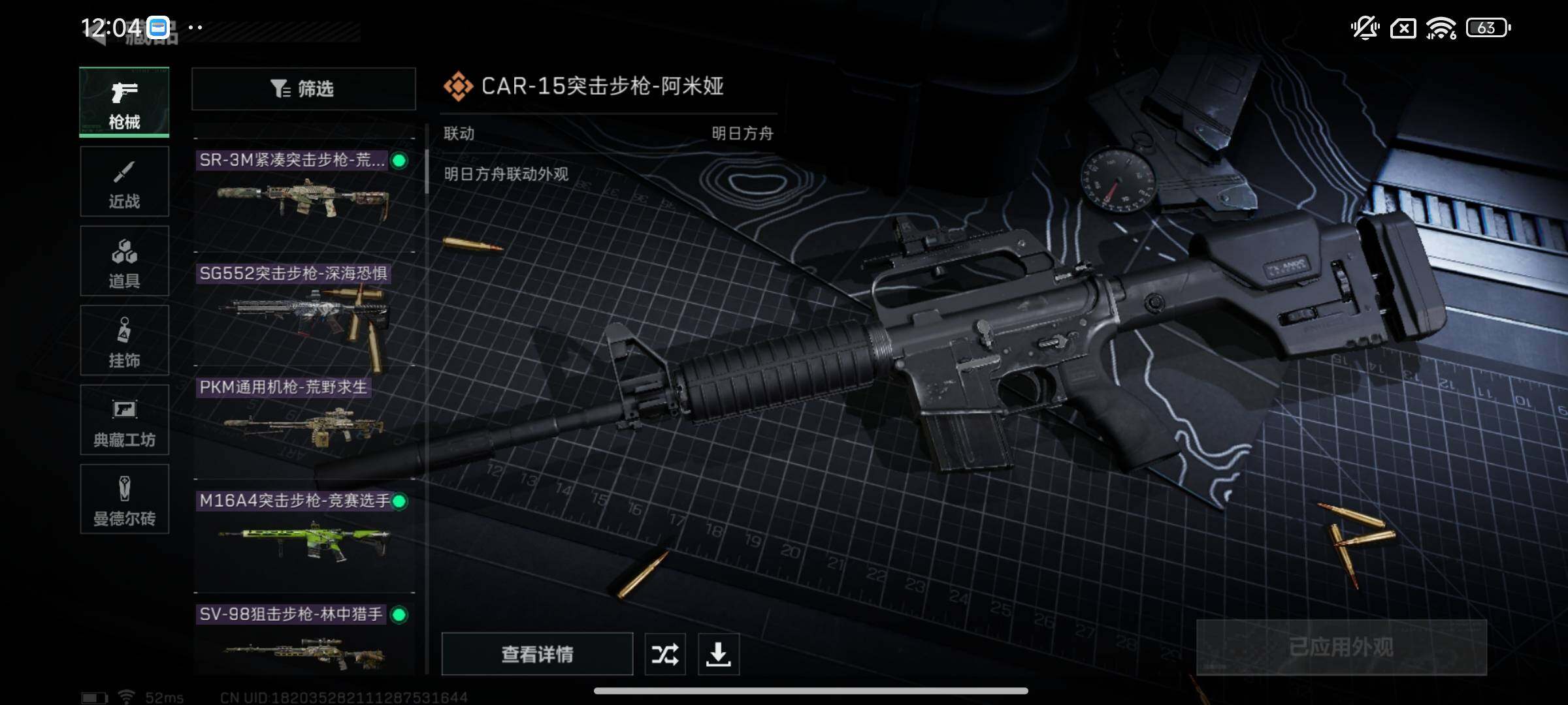 SJZYXS312817三角洲行动账号详情图6 SJZYXS312817三角洲行动账号详情图6