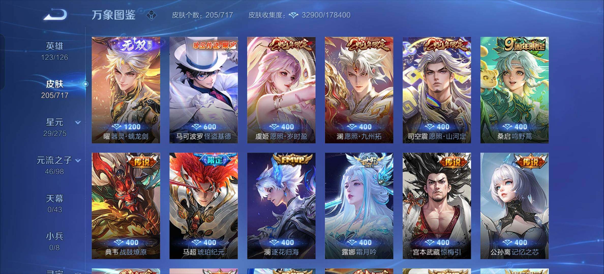 WZYXS3207389王者荣耀账号详情图8 WZYXS3207389王者荣耀账号详情图8