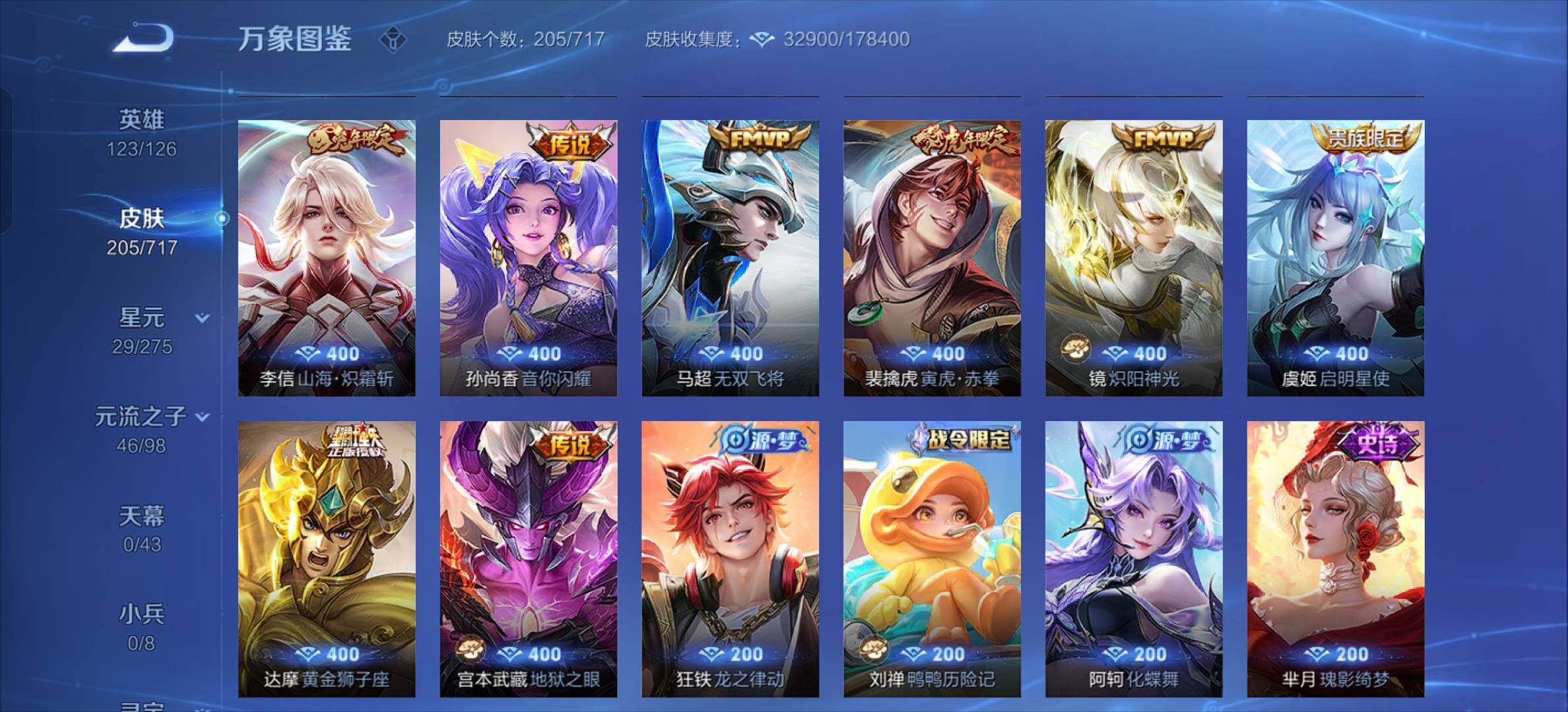WZYXS3207389王者荣耀账号详情图9 WZYXS3207389王者荣耀账号详情图9