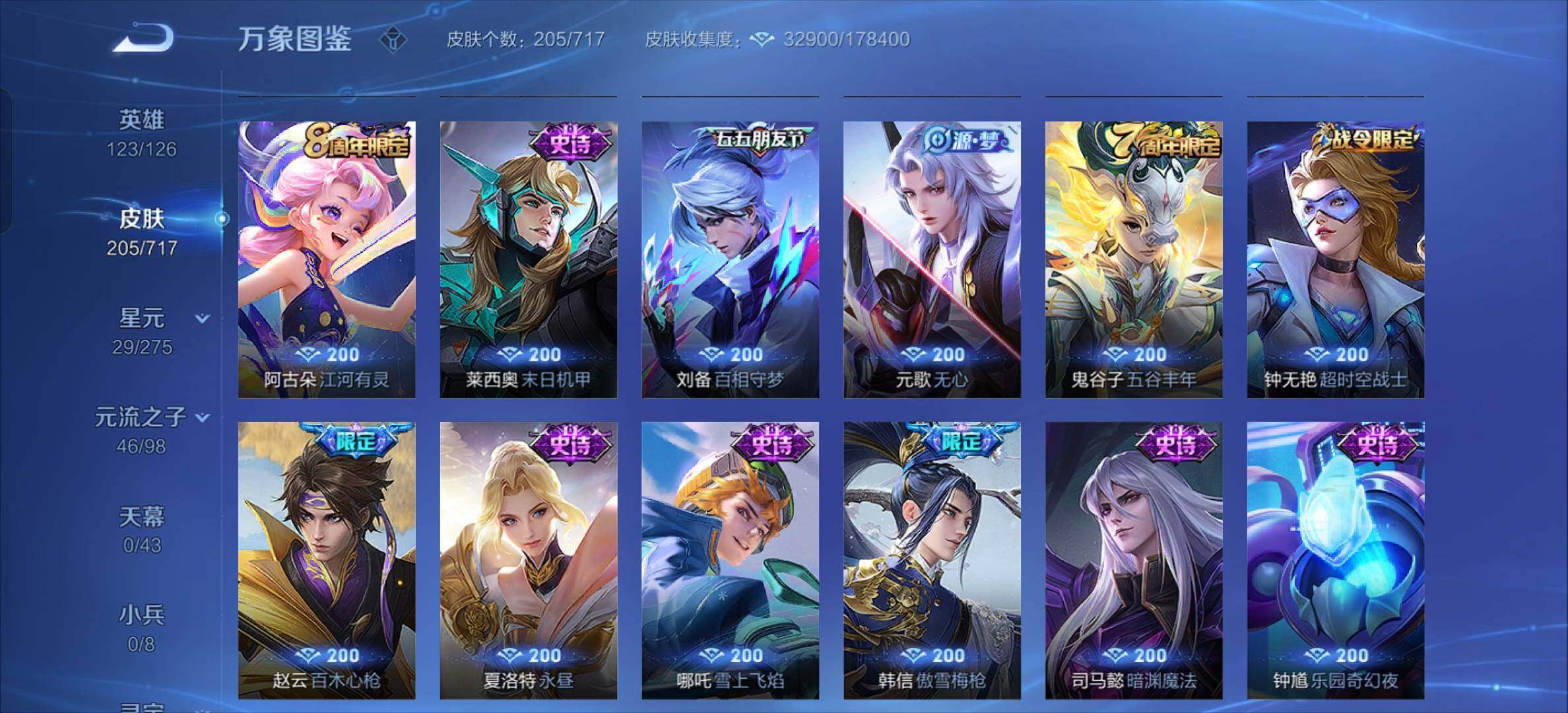 WZYXS3207389王者荣耀账号详情图11 WZYXS3207389王者荣耀账号详情图11