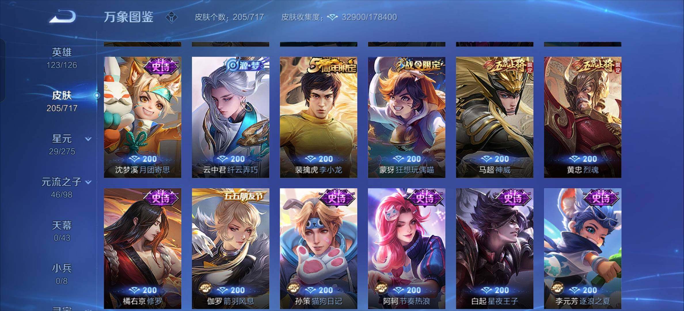 WZYXS3207389王者荣耀账号详情图12 WZYXS3207389王者荣耀账号详情图12