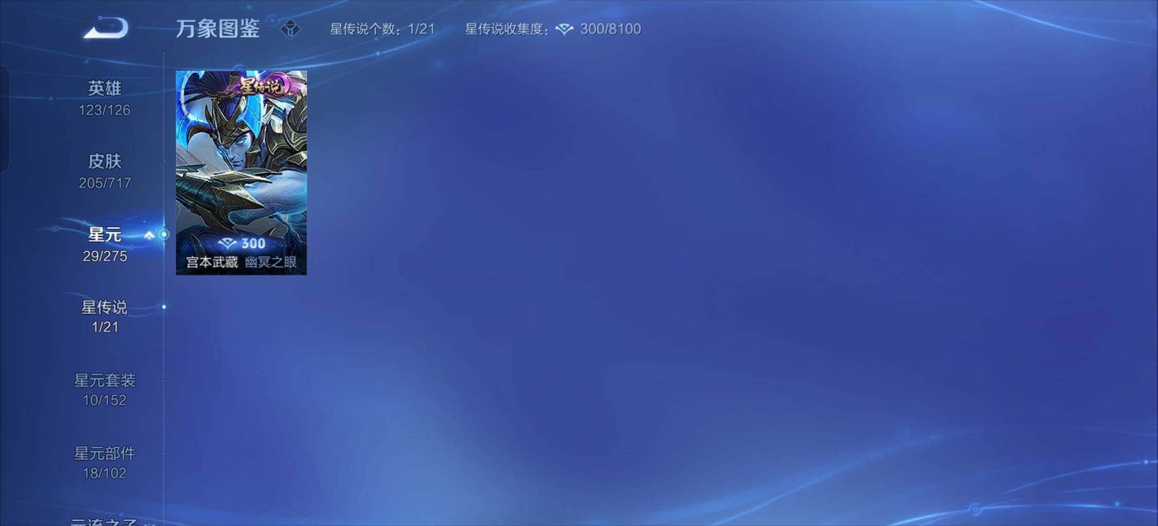 WZYXS3207389王者荣耀账号详情图13 WZYXS3207389王者荣耀账号详情图13