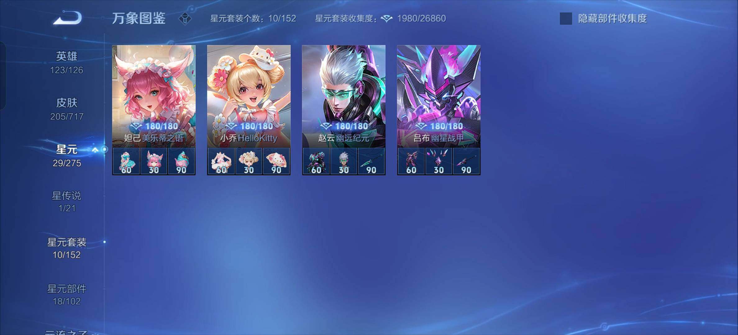 WZYXS3207389王者荣耀账号详情图14 WZYXS3207389王者荣耀账号详情图14